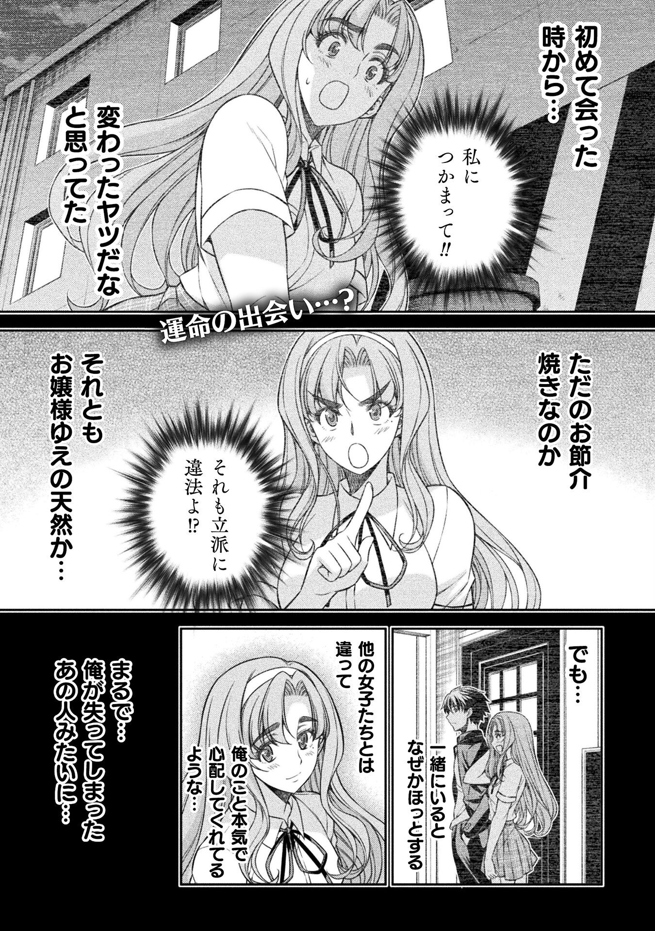 SILVER PLAN TO REDO FROM JK (MANGA) - raw - Chapter 43 - https://jpdd.ccdd.to/JPDD/silverplantoredofromjkmanga/198928/iorytussfyz.jpg