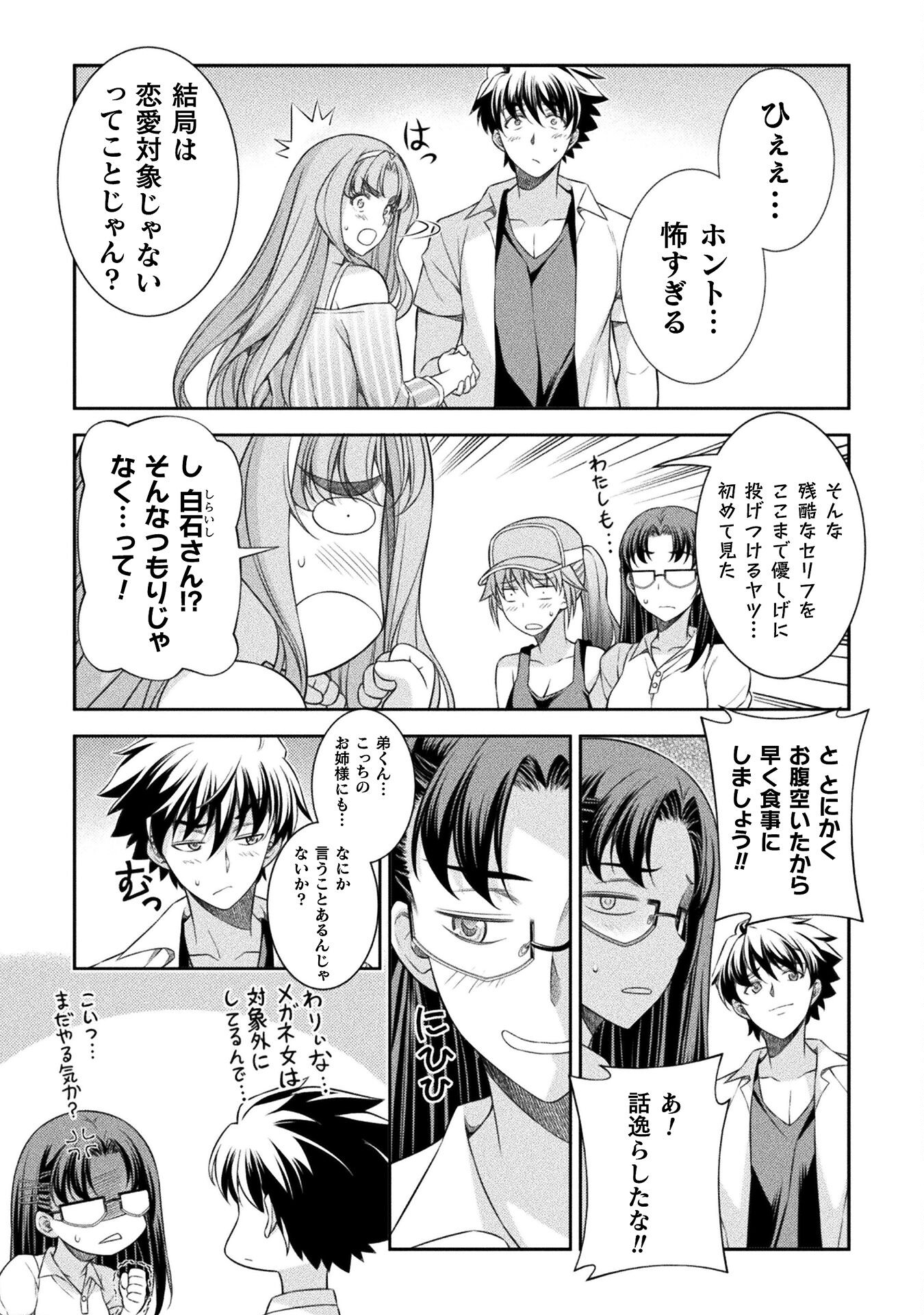 SILVER PLAN TO REDO FROM JK (MANGA) - raw - Chapter 43 - https://jpdd.ccdd.to/JPDD/silverplantoredofromjkmanga/198928/j11oigx2unz.jpg