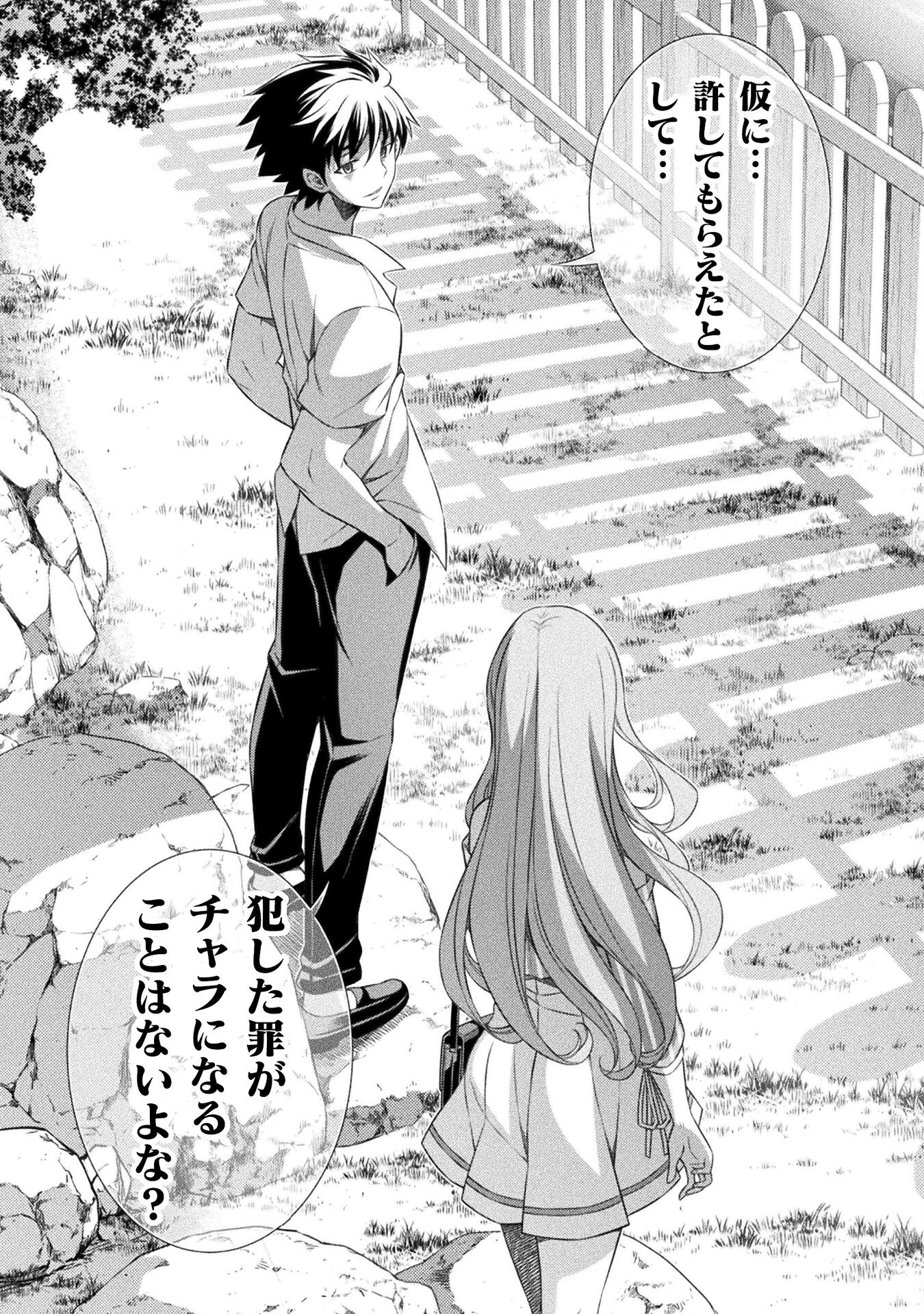 SILVER PLAN TO REDO FROM JK (MANGA) - raw - Chapter 43 - https://jpdd.ccdd.to/JPDD/silverplantoredofromjkmanga/198928/ji2ptxnkmsl.jpg