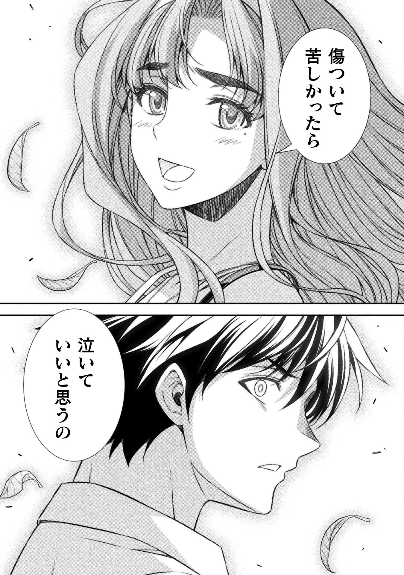 SILVER PLAN TO REDO FROM JK (MANGA) - raw - Chapter 43 - https://jpdd.ccdd.to/JPDD/silverplantoredofromjkmanga/198928/jsscztjqde5.jpg