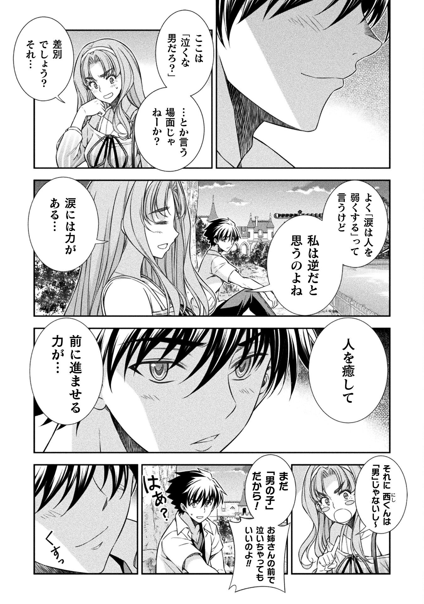 SILVER PLAN TO REDO FROM JK (MANGA) - raw - Chapter 43 - https://jpdd.ccdd.to/JPDD/silverplantoredofromjkmanga/198928/jvqpq5xifpn.jpg