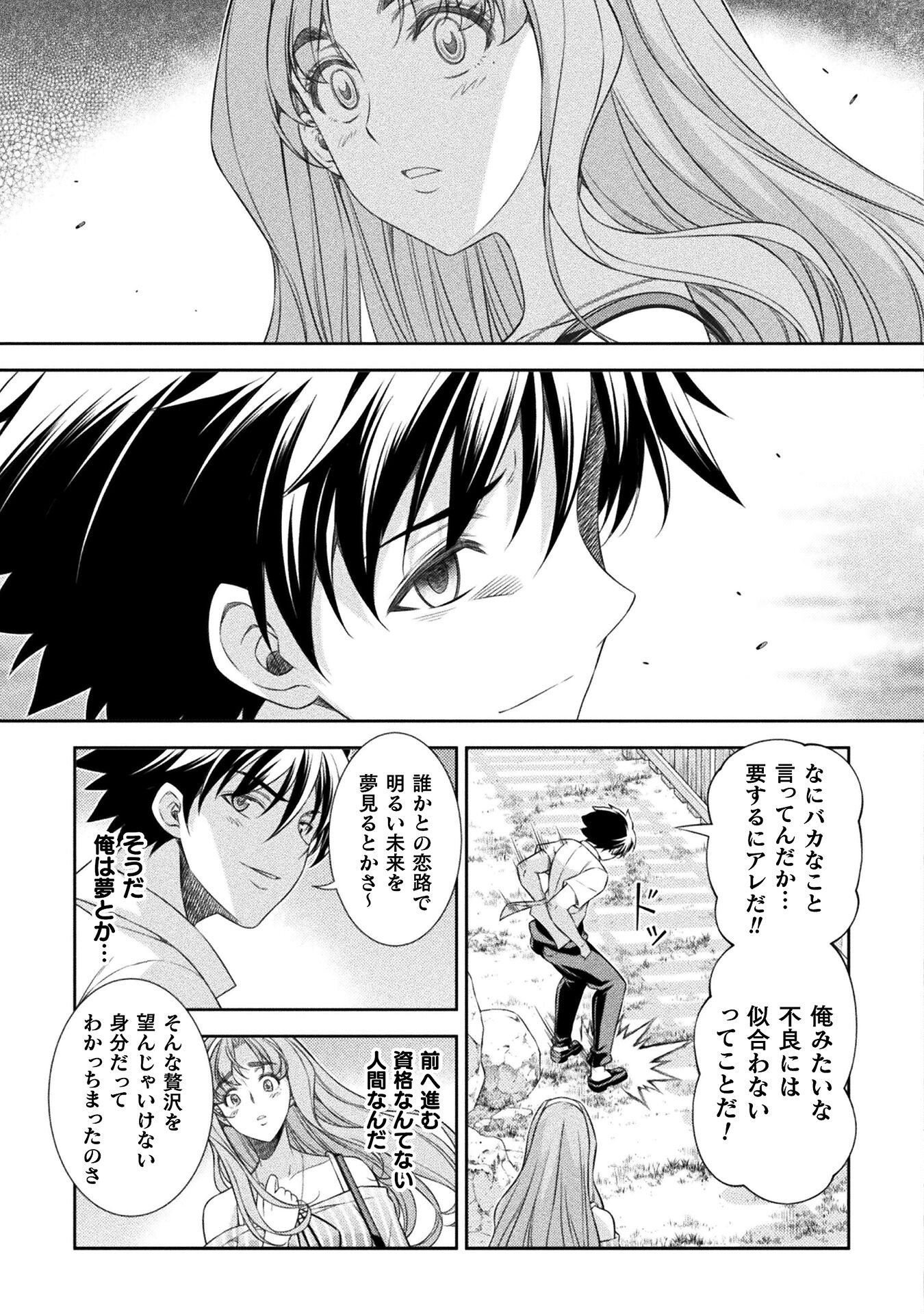 SILVER PLAN TO REDO FROM JK (MANGA) - raw - Chapter 43 - https://jpdd.ccdd.to/JPDD/silverplantoredofromjkmanga/198928/kv52bigfvta.jpg