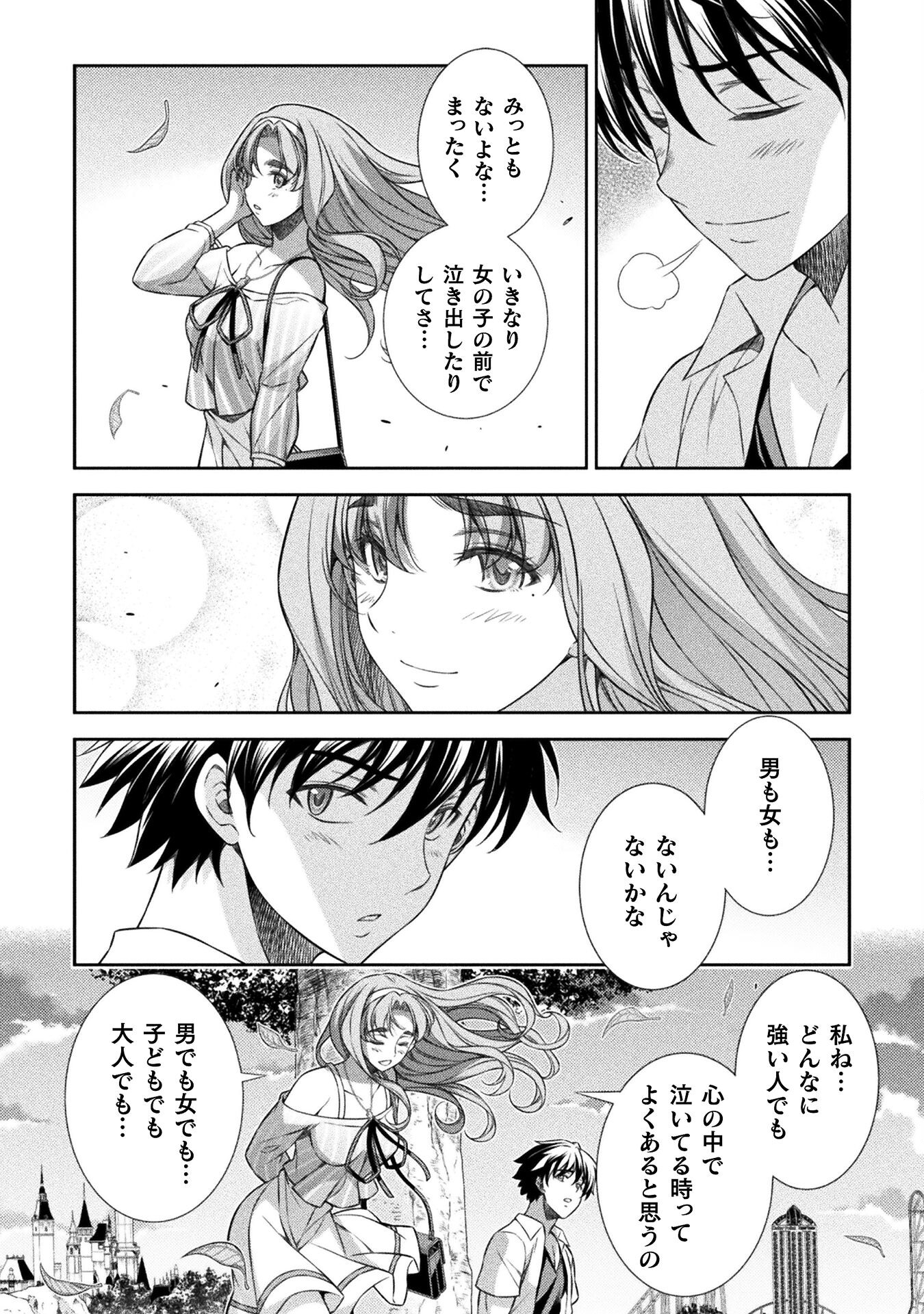 SILVER PLAN TO REDO FROM JK (MANGA) - raw - Chapter 43 - https://jpdd.ccdd.to/JPDD/silverplantoredofromjkmanga/198928/laqut1av2dj.jpg
