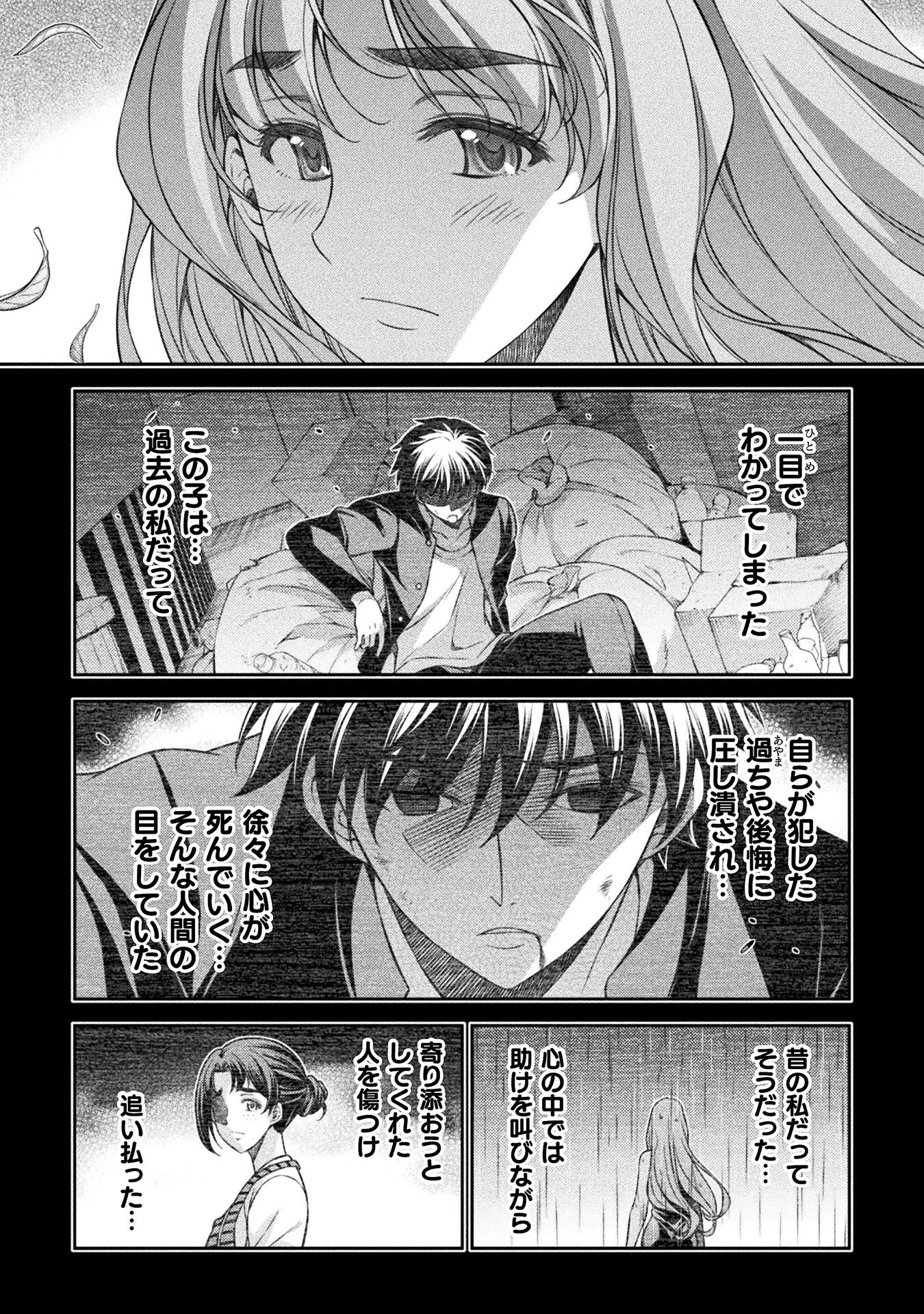 SILVER PLAN TO REDO FROM JK (MANGA) - raw - Chapter 43 - https://jpdd.ccdd.to/JPDD/silverplantoredofromjkmanga/198928/oxih1ub4pfp.jpg