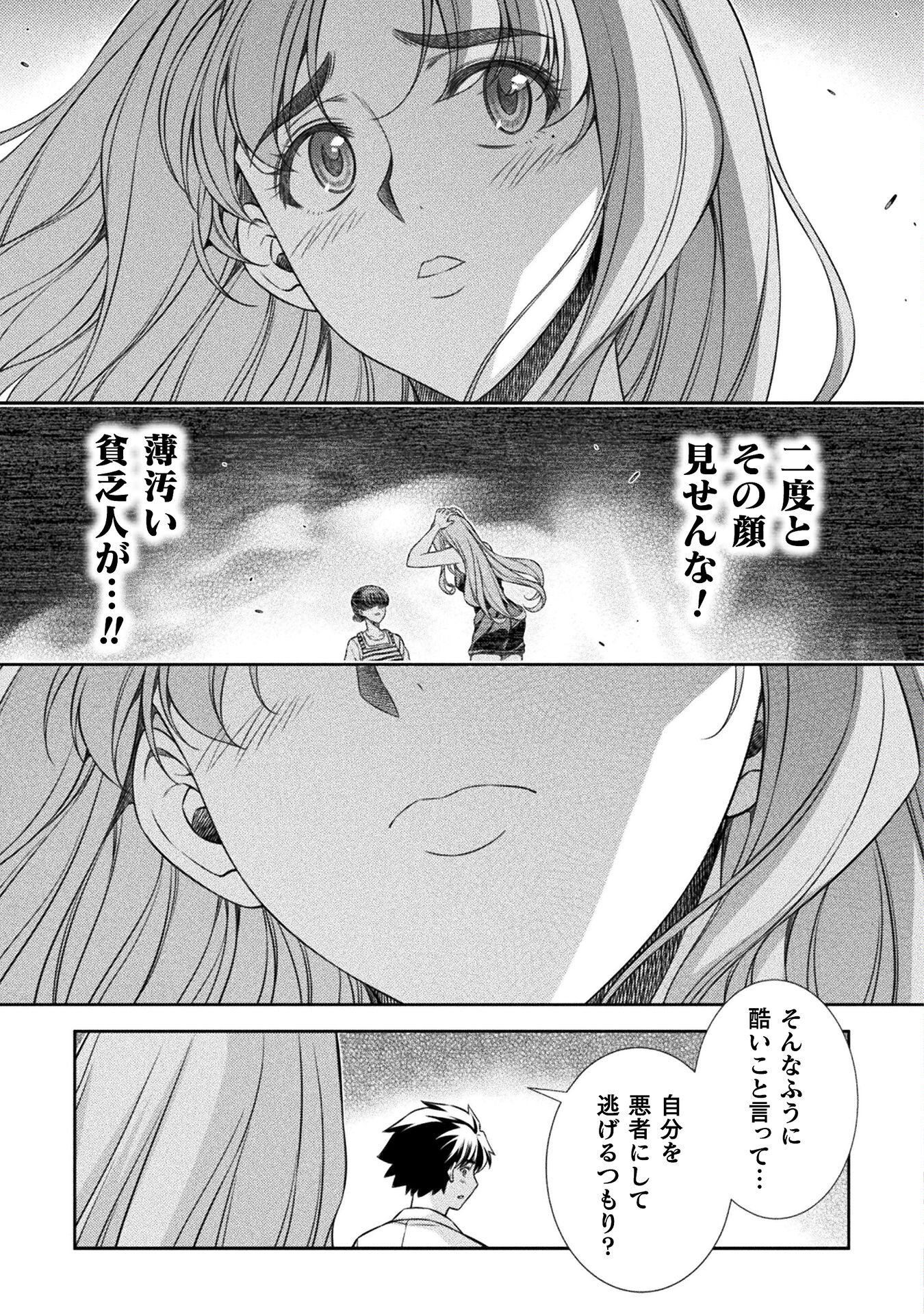SILVER PLAN TO REDO FROM JK (MANGA) - raw - Chapter 43 - https://jpdd.ccdd.to/JPDD/silverplantoredofromjkmanga/198928/pg3vwwi1cov.jpg