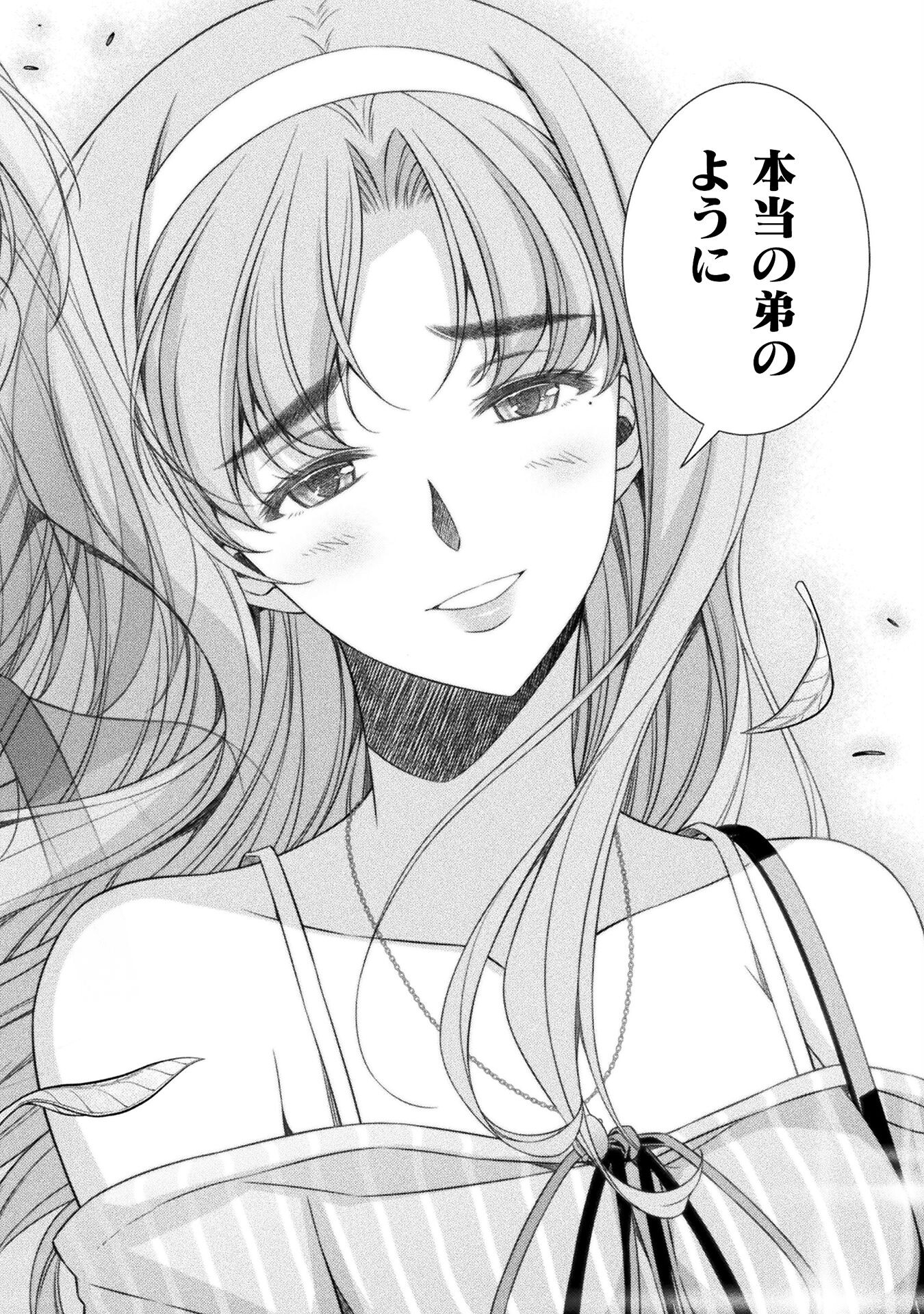 SILVER PLAN TO REDO FROM JK (MANGA) - raw - Chapter 43 - https://jpdd.ccdd.to/JPDD/silverplantoredofromjkmanga/198928/q3rovwamgwg.jpg