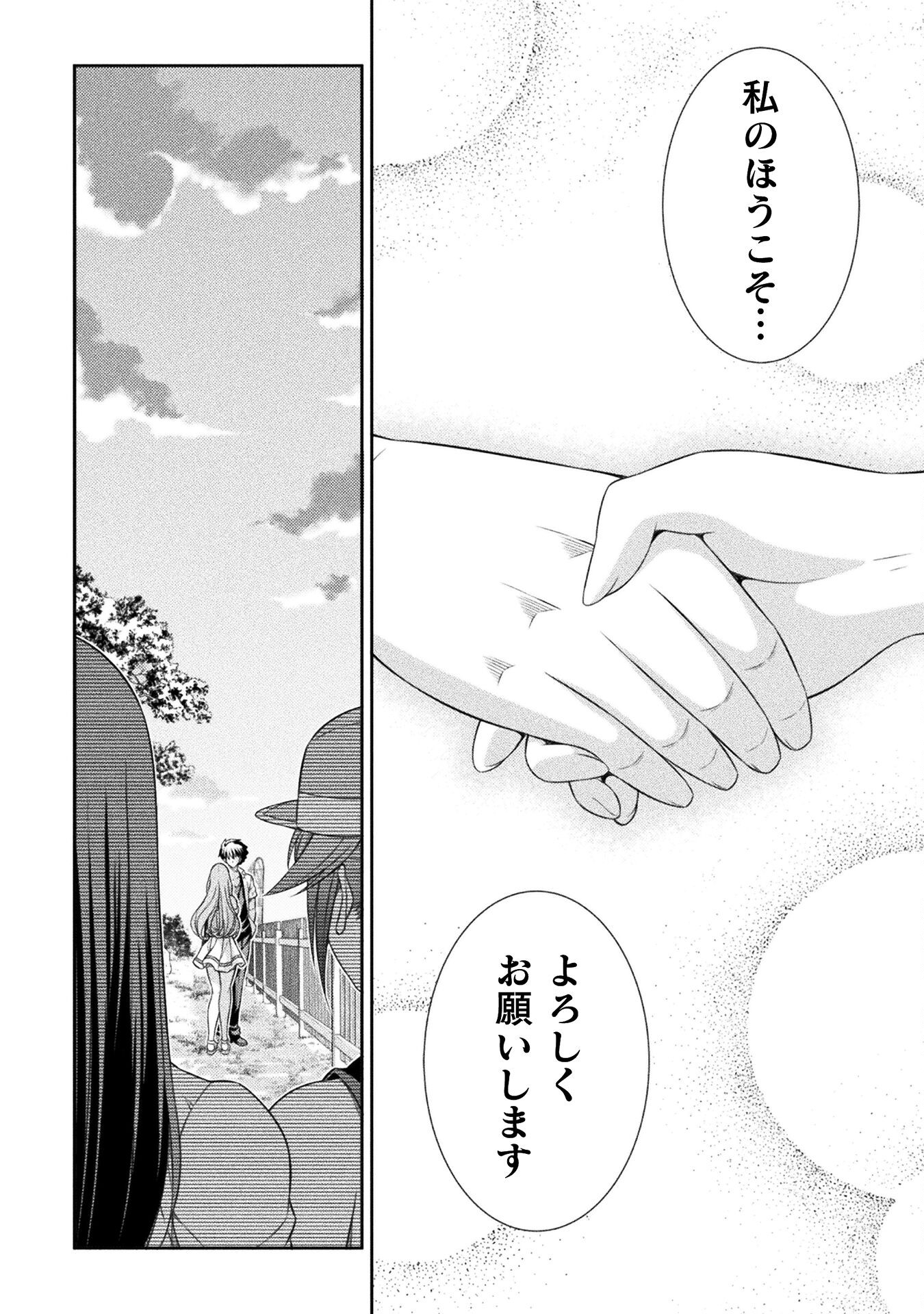 SILVER PLAN TO REDO FROM JK (MANGA) - raw - Chapter 43 - https://jpdd.ccdd.to/JPDD/silverplantoredofromjkmanga/198928/railot4yklz.jpg