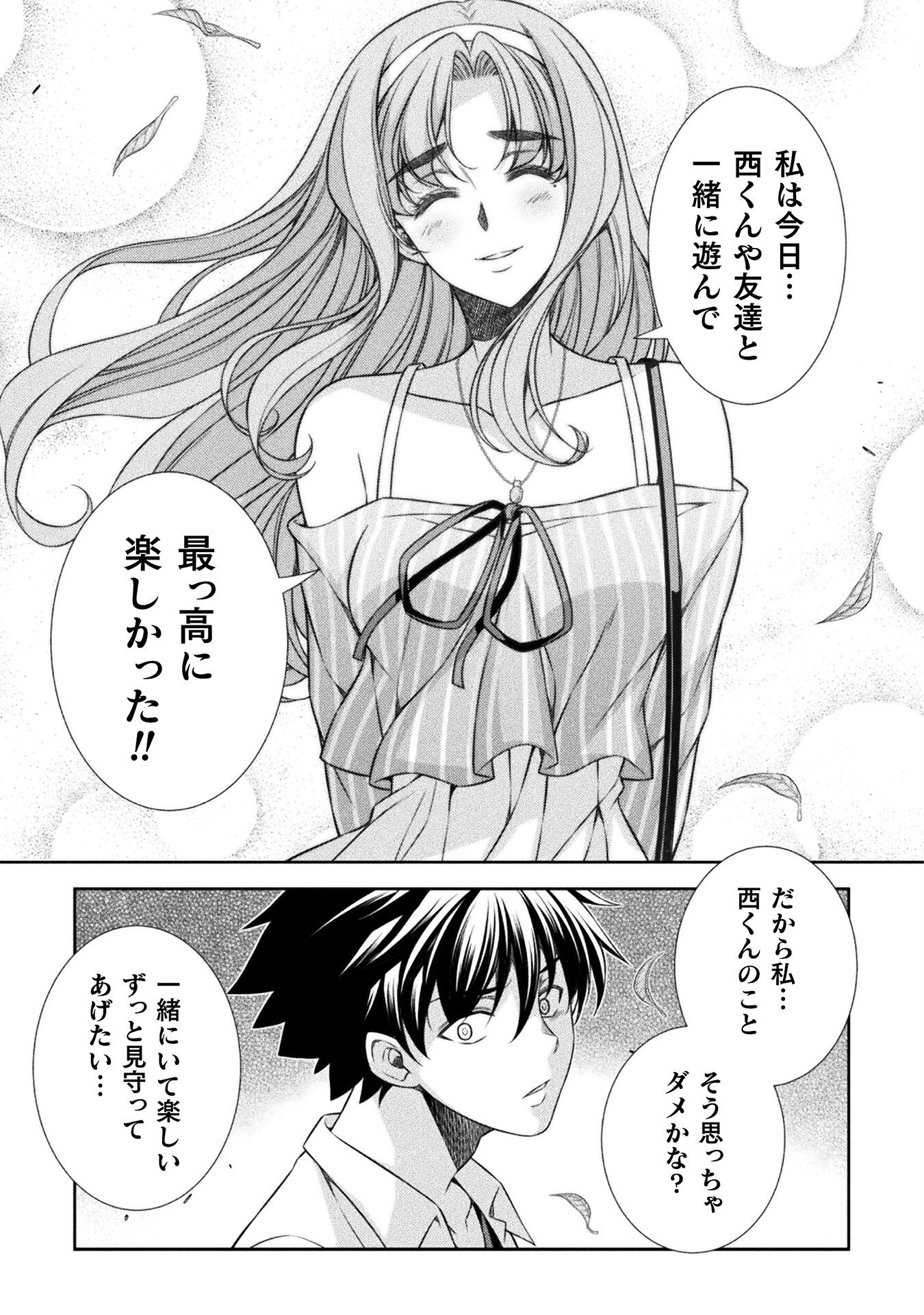 SILVER PLAN TO REDO FROM JK (MANGA) - raw - Chapter 43 - https://jpdd.ccdd.to/JPDD/silverplantoredofromjkmanga/198928/rtch22wshf3.jpg