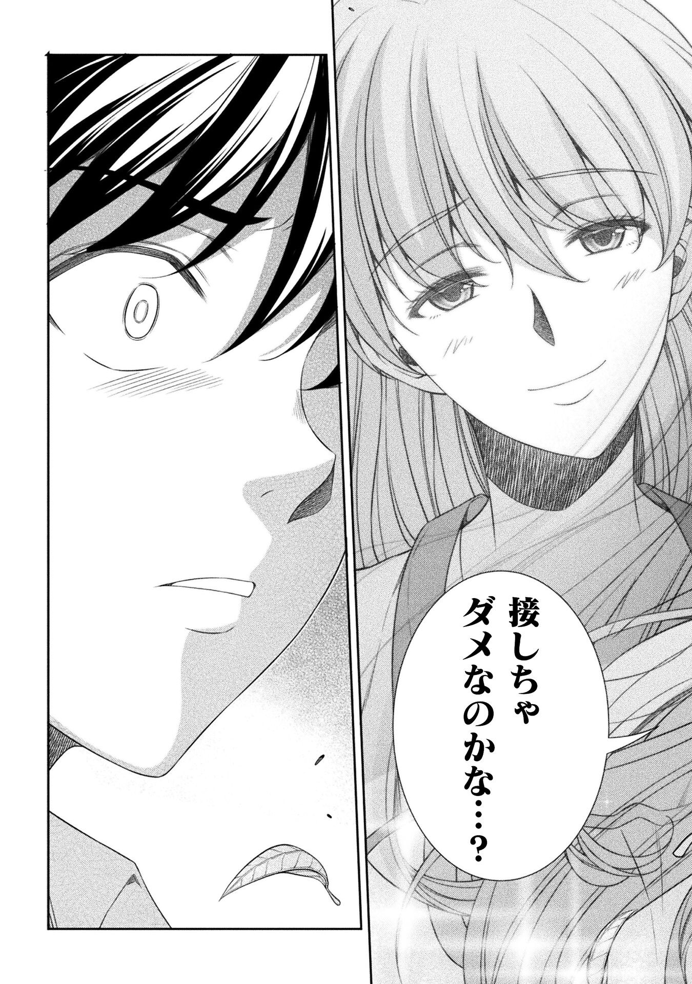 SILVER PLAN TO REDO FROM JK (MANGA) - raw - Chapter 43 - https://jpdd.ccdd.to/JPDD/silverplantoredofromjkmanga/198928/t5xapmrl022.jpg