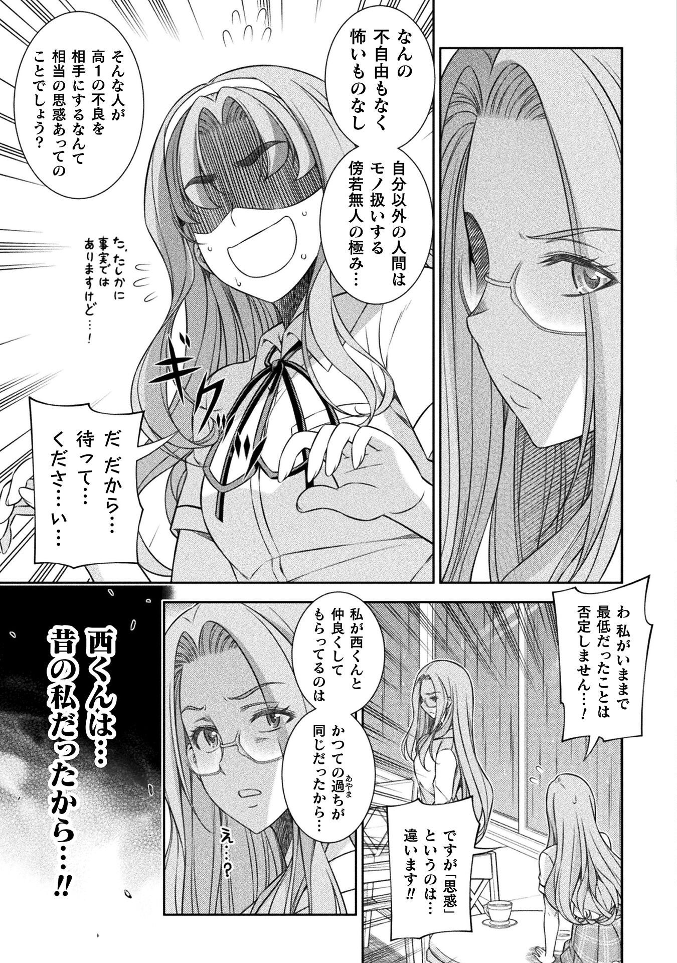 SILVER PLAN TO REDO FROM JK (MANGA) - raw - Chapter 46 - https://jpdd.ccdd.to/JPDD/silverplantoredofromjkmanga/201762/0qljkl2hx2n.jpg