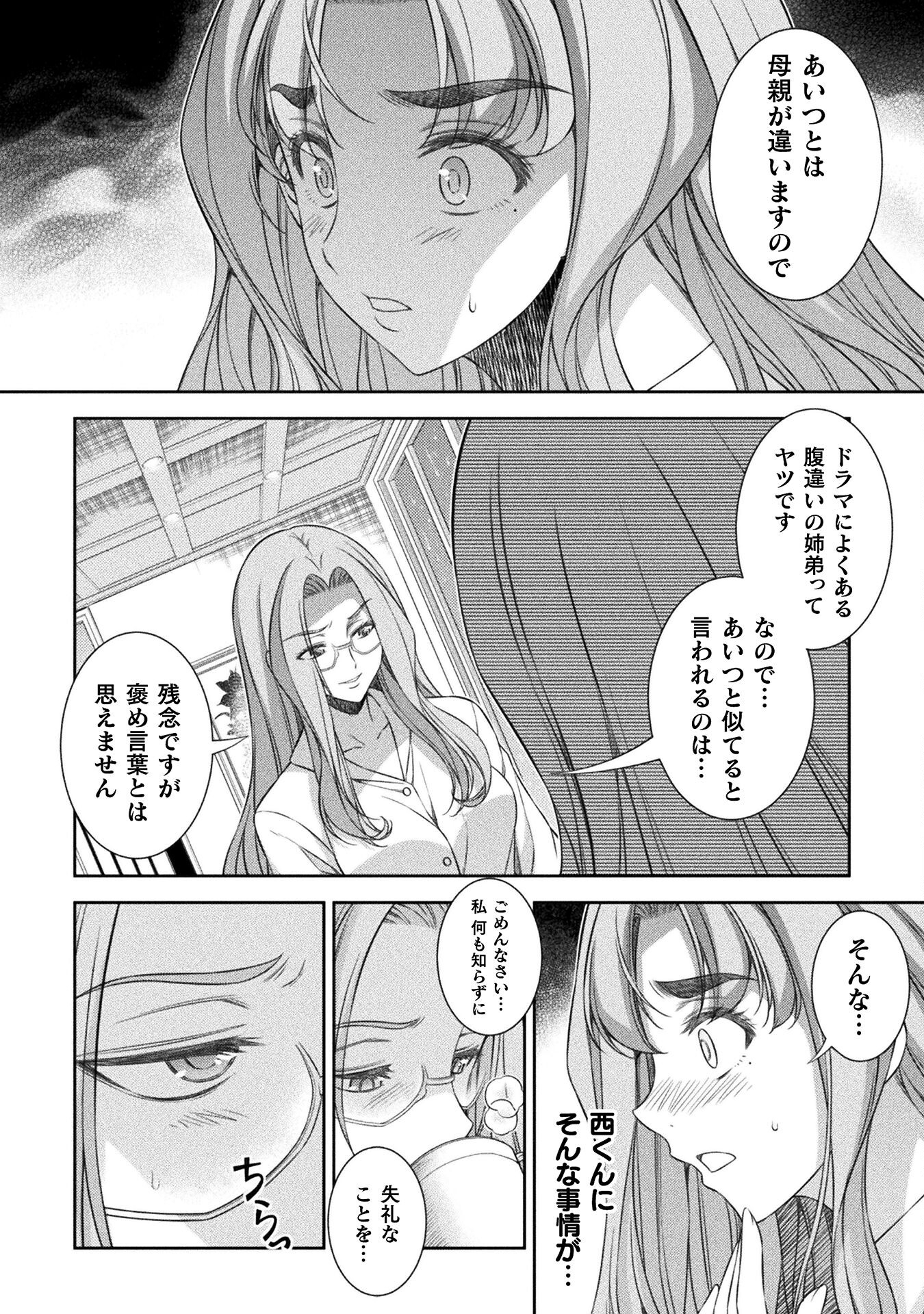SILVER PLAN TO REDO FROM JK (MANGA) - raw - Chapter 46 - https://jpdd.ccdd.to/JPDD/silverplantoredofromjkmanga/201762/0t0nionzeg3.jpg