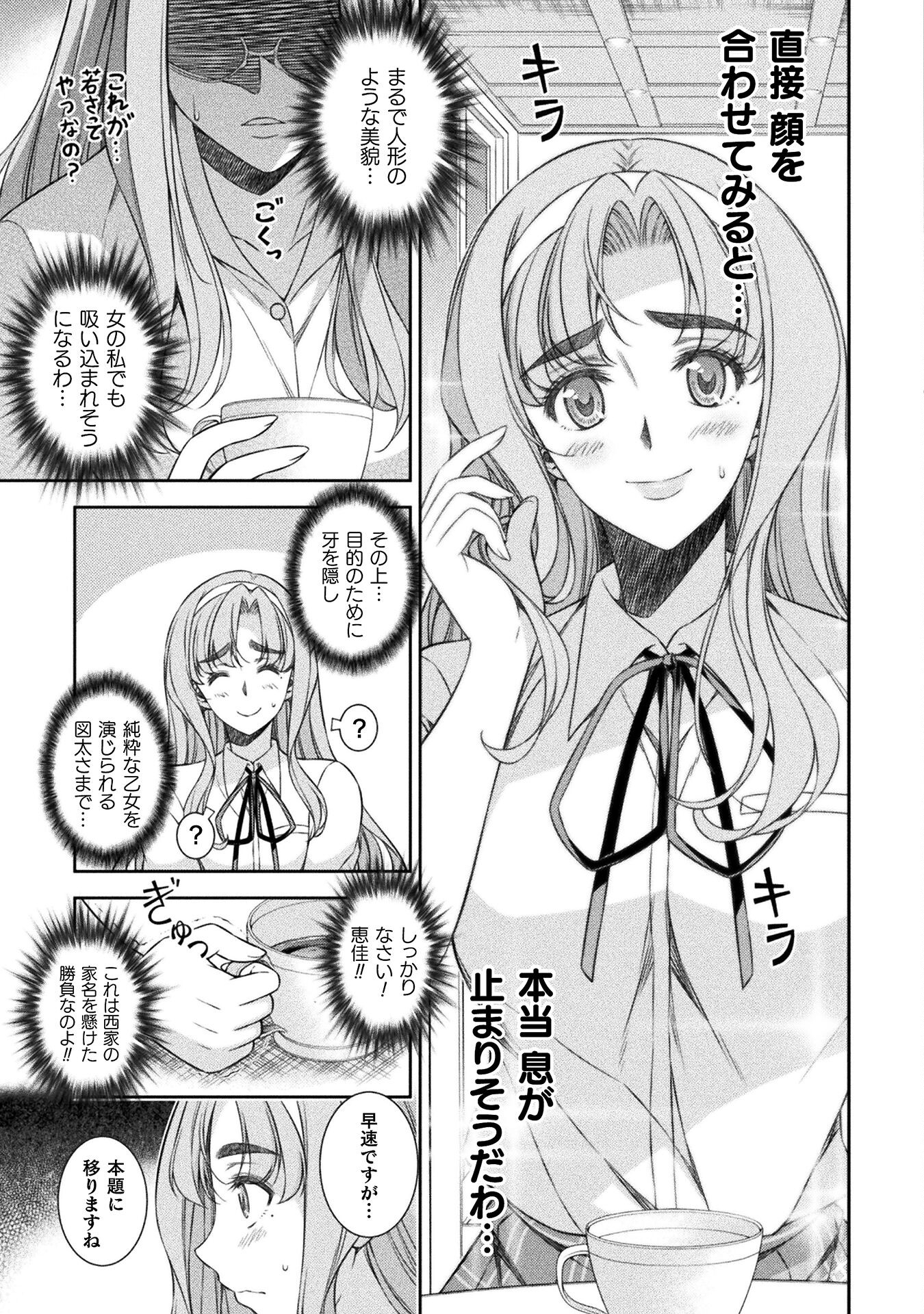 SILVER PLAN TO REDO FROM JK (MANGA) - raw - Chapter 46 - https://jpdd.ccdd.to/JPDD/silverplantoredofromjkmanga/201762/2bjzuyhgas1.jpg