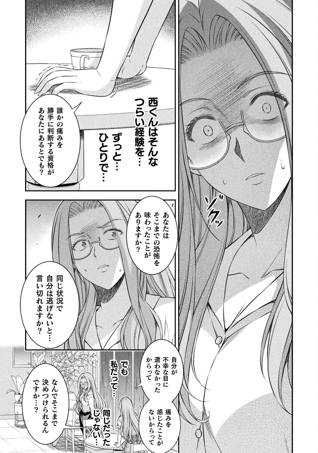SILVER PLAN TO REDO FROM JK (MANGA) - raw - Chapter 46 - https://jpdd.ccdd.to/JPDD/silverplantoredofromjkmanga/201762/2p3nfpujeca.jpg