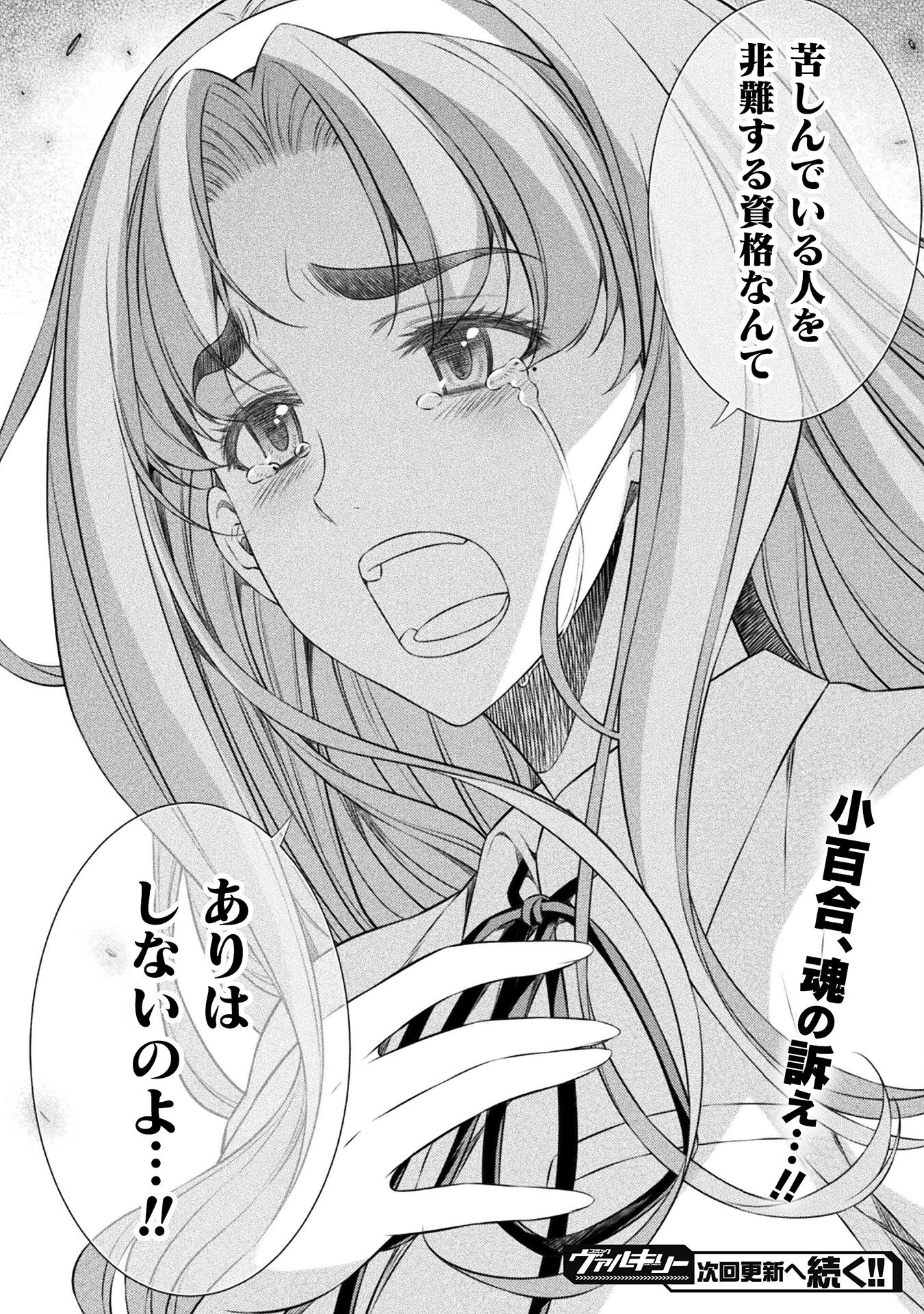 SILVER PLAN TO REDO FROM JK (MANGA) - raw - Chapter 46 - https://jpdd.ccdd.to/JPDD/silverplantoredofromjkmanga/201762/3xcwzgmolxb.jpg