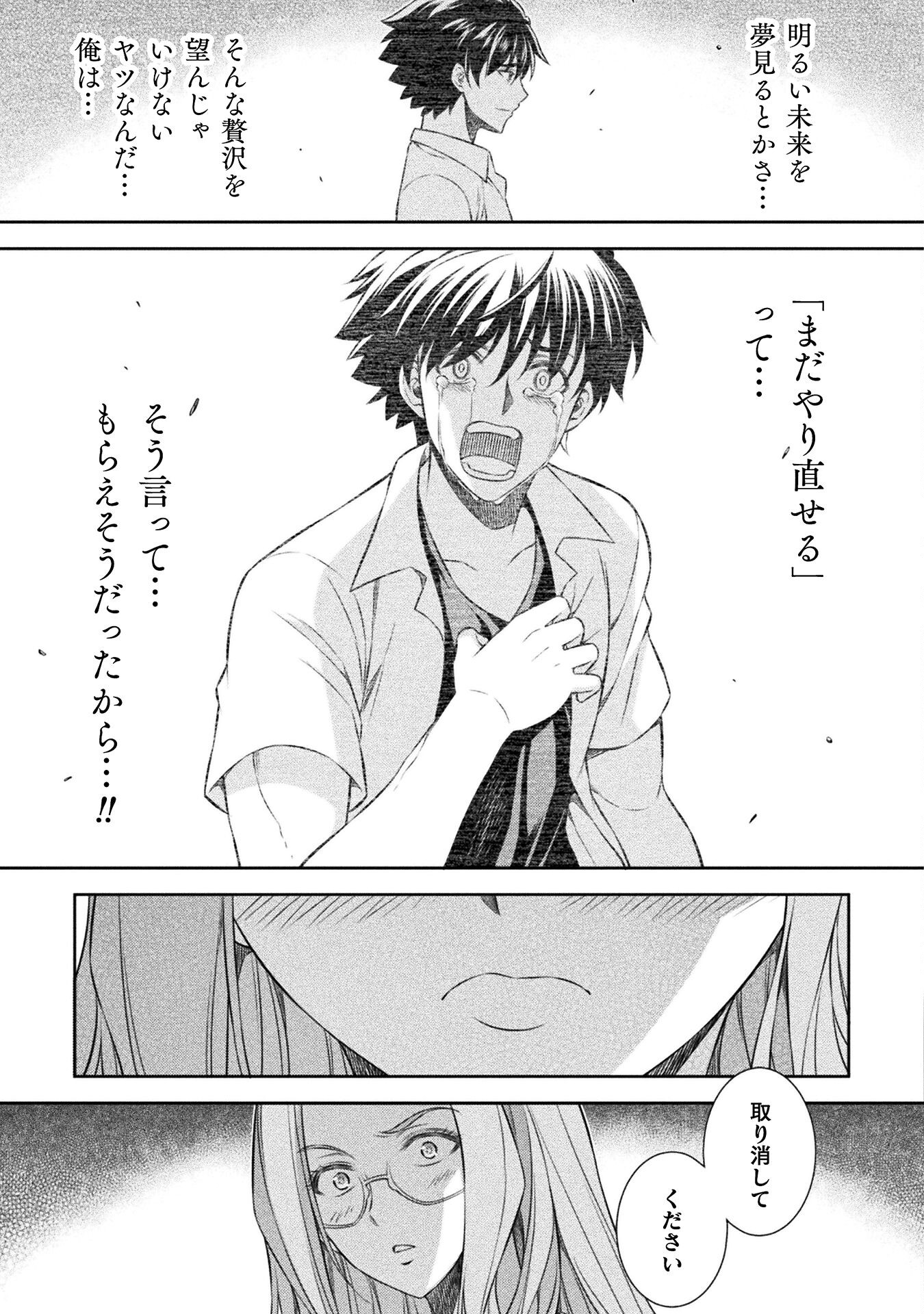 SILVER PLAN TO REDO FROM JK (MANGA) - raw - Chapter 46 - https://jpdd.ccdd.to/JPDD/silverplantoredofromjkmanga/201762/be1b0atxg4z.jpg