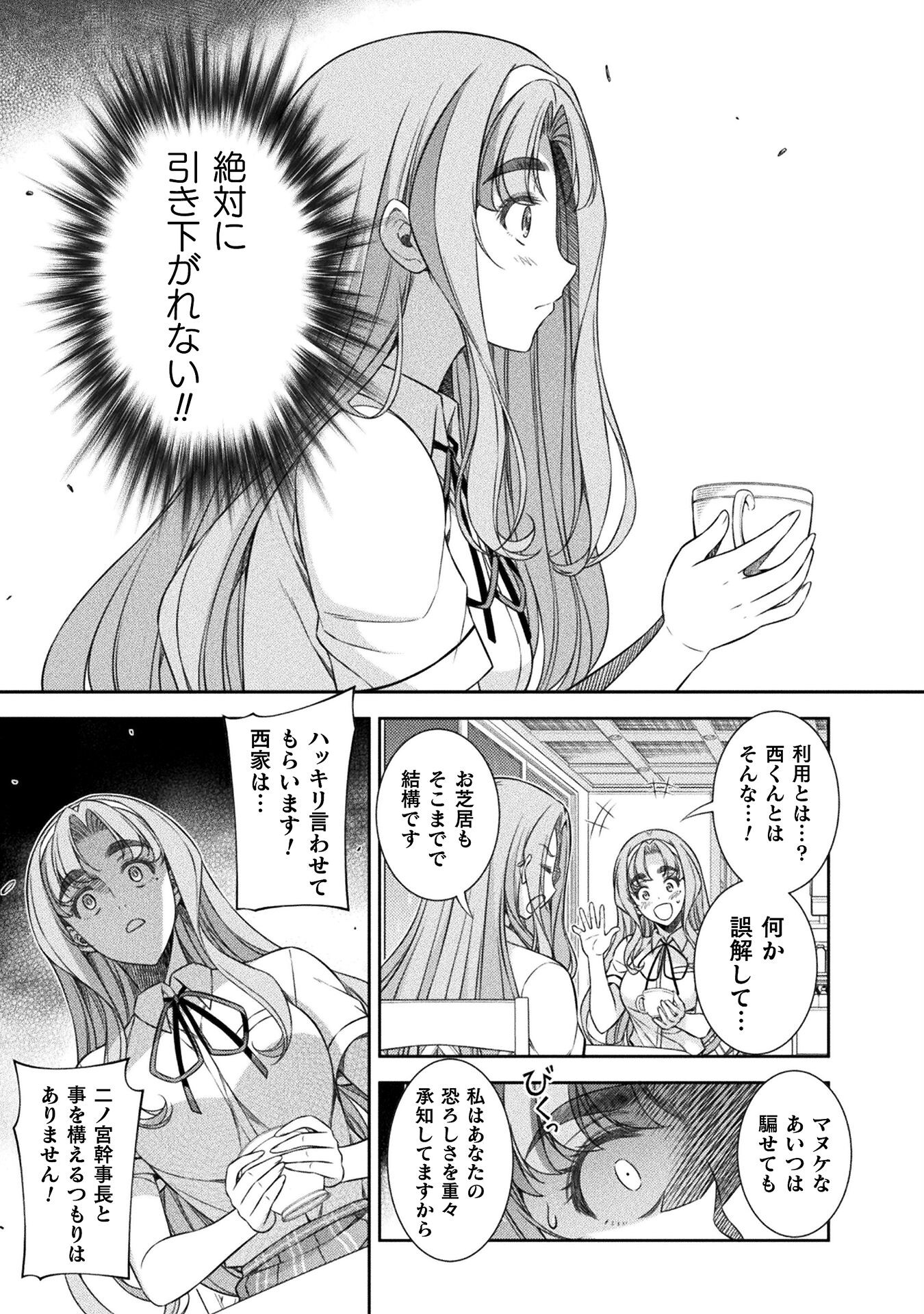 SILVER PLAN TO REDO FROM JK (MANGA) - raw - Chapter 46 - https://jpdd.ccdd.to/JPDD/silverplantoredofromjkmanga/201762/buh3pvq1nrk.jpg