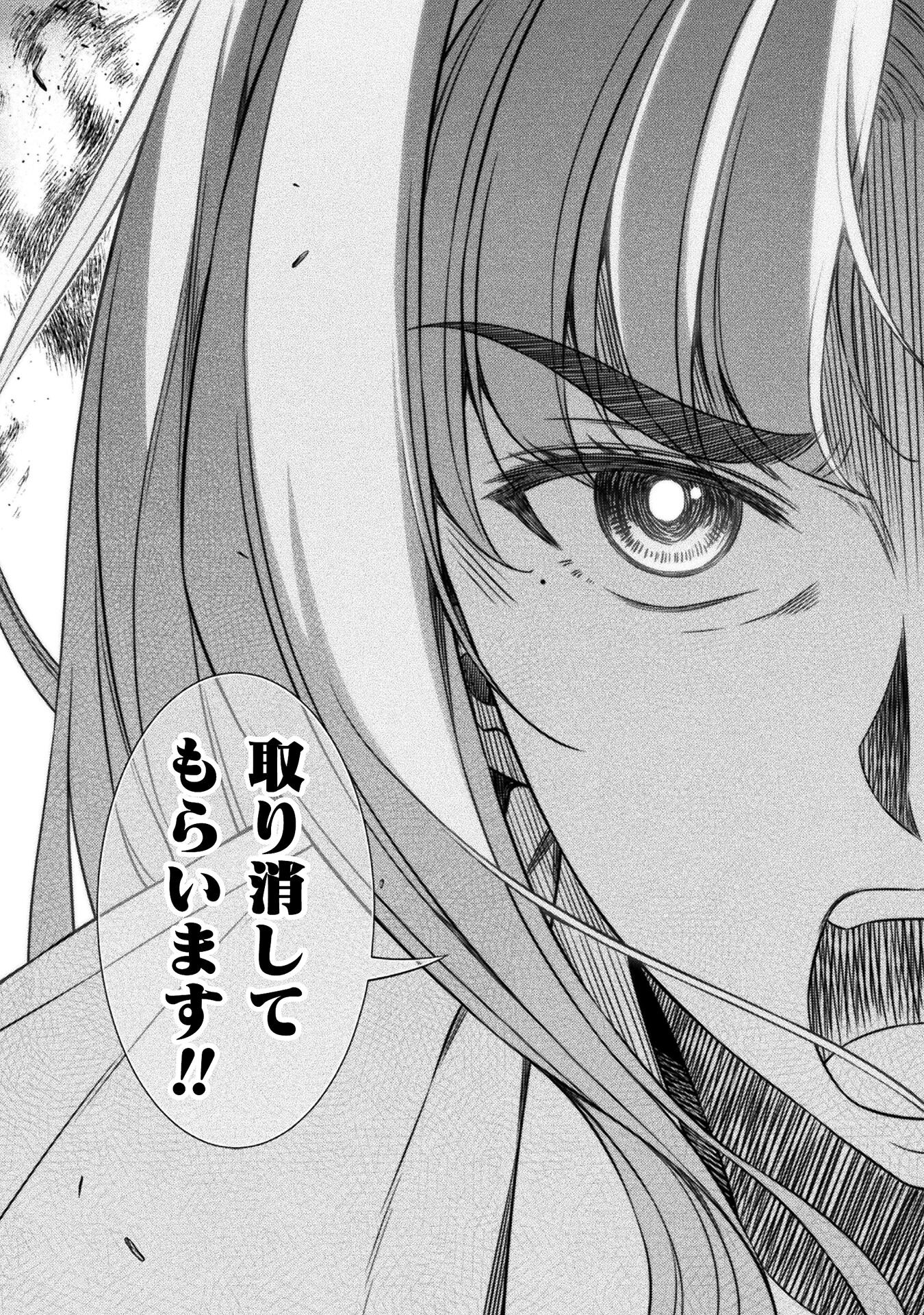 SILVER PLAN TO REDO FROM JK (MANGA) - raw - Chapter 46 - https://jpdd.ccdd.to/JPDD/silverplantoredofromjkmanga/201762/d01hnakk0yq.jpg