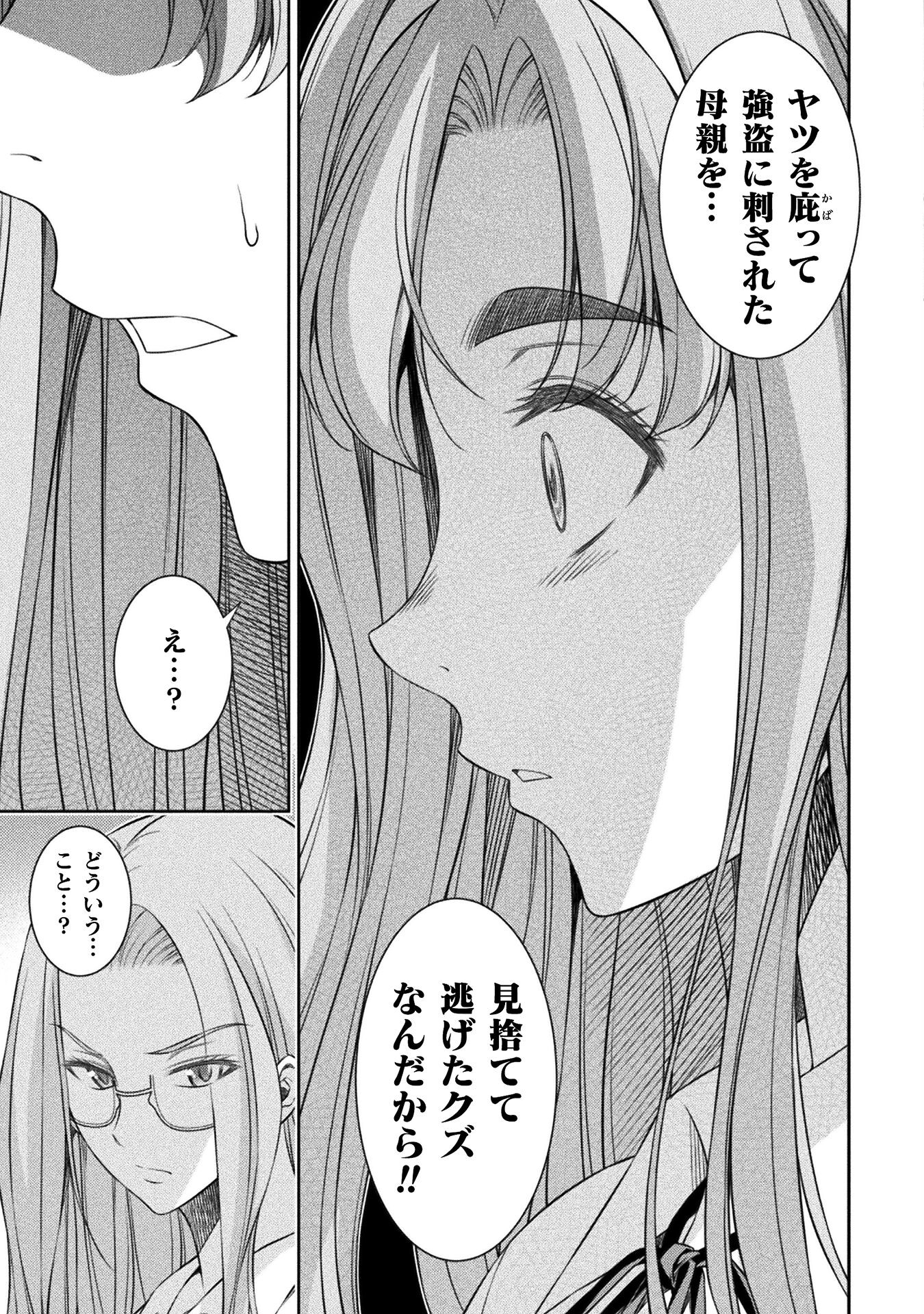 SILVER PLAN TO REDO FROM JK (MANGA) - raw - Chapter 46 - https://jpdd.ccdd.to/JPDD/silverplantoredofromjkmanga/201762/ecucjq4so5z.jpg