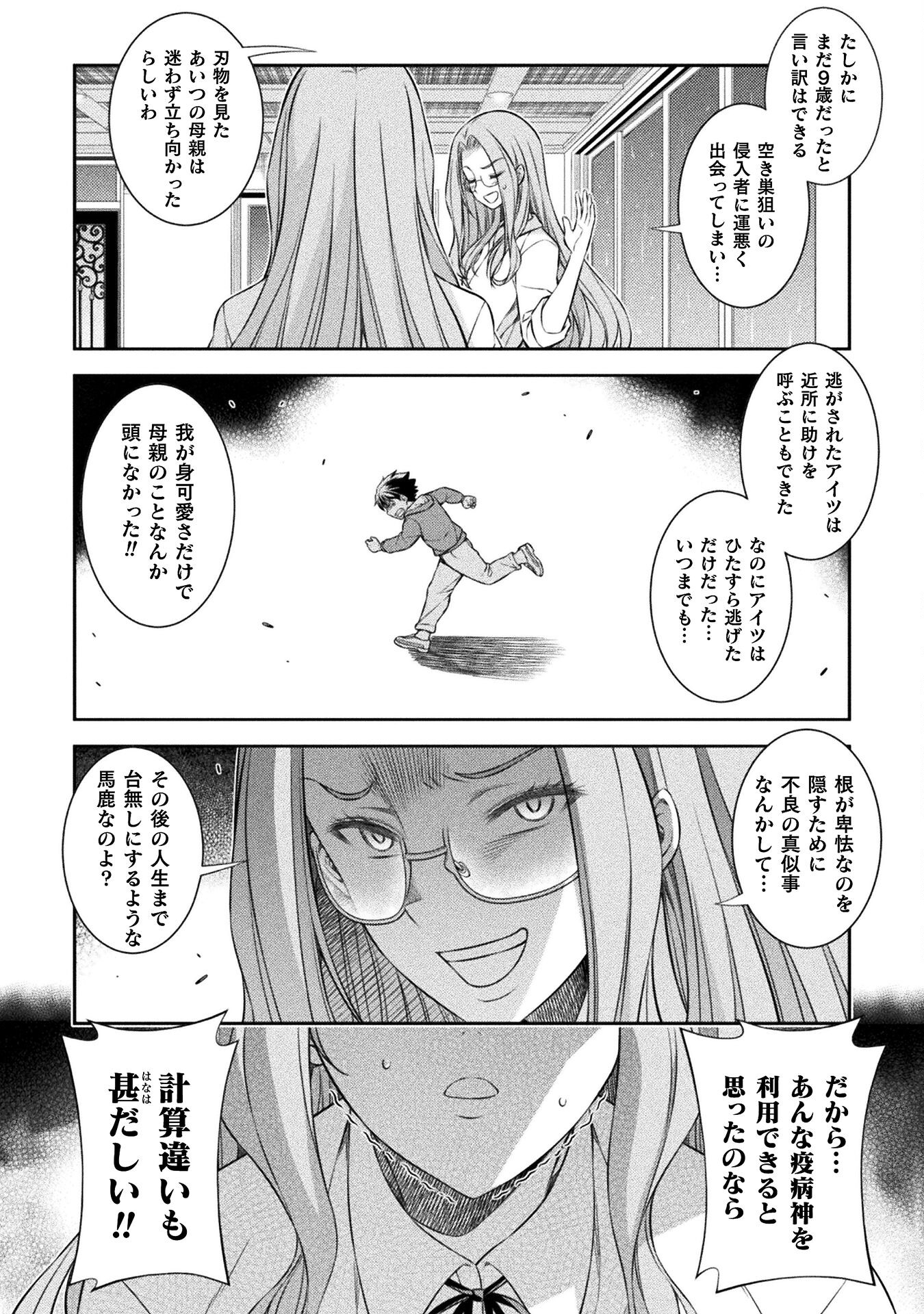 SILVER PLAN TO REDO FROM JK (MANGA) - raw - Chapter 46 - https://jpdd.ccdd.to/JPDD/silverplantoredofromjkmanga/201762/ee4e223oxi3.jpg