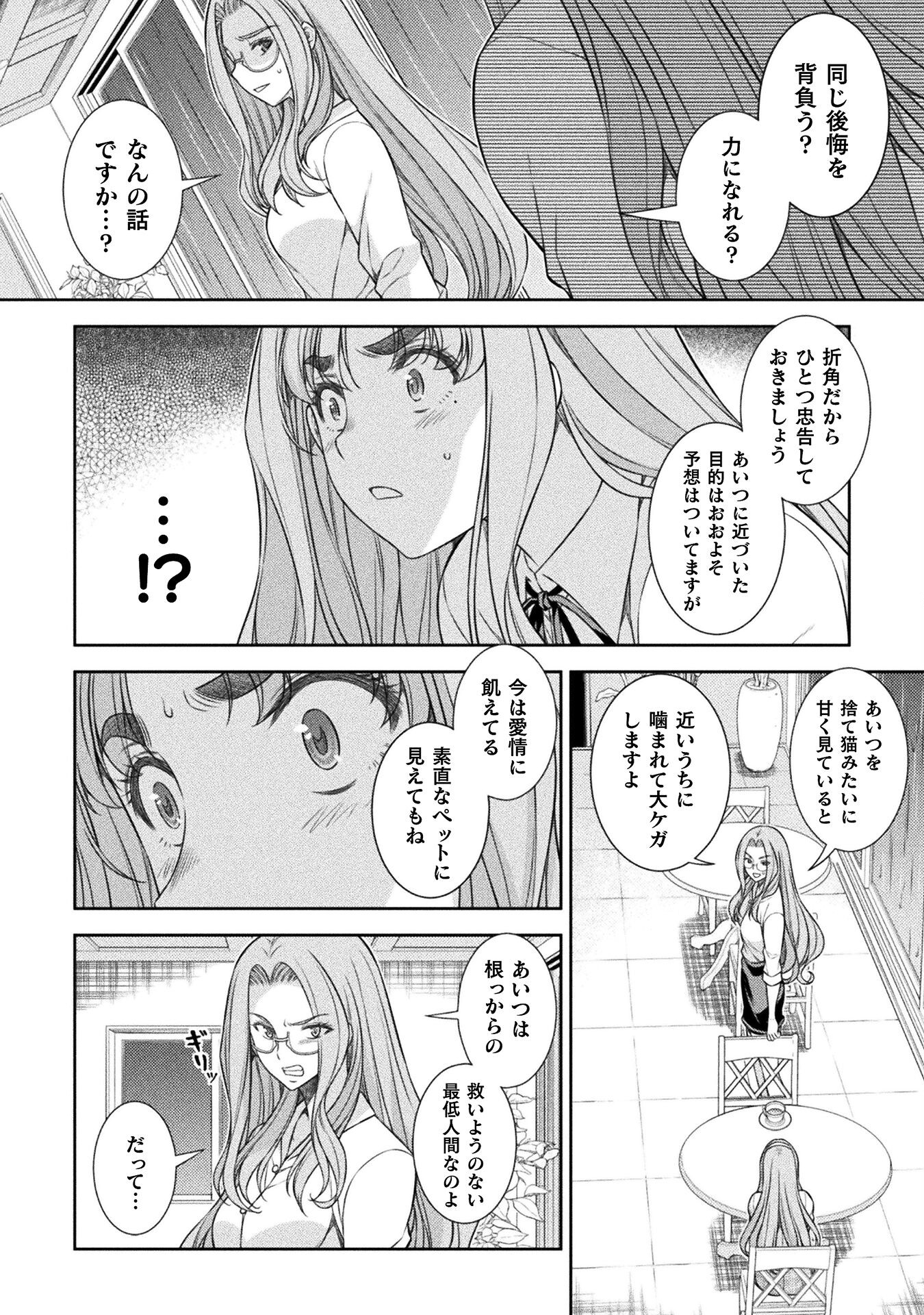 SILVER PLAN TO REDO FROM JK (MANGA) - raw - Chapter 46 - https://jpdd.ccdd.to/JPDD/silverplantoredofromjkmanga/201762/kqwanv5cmik.jpg