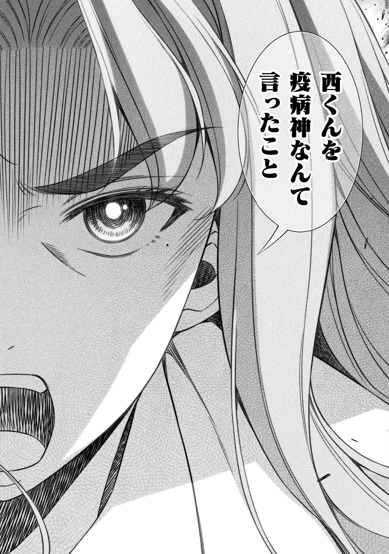 SILVER PLAN TO REDO FROM JK (MANGA) - raw - Chapter 46 - https://jpdd.ccdd.to/JPDD/silverplantoredofromjkmanga/201762/mhfimj4luuu.jpg