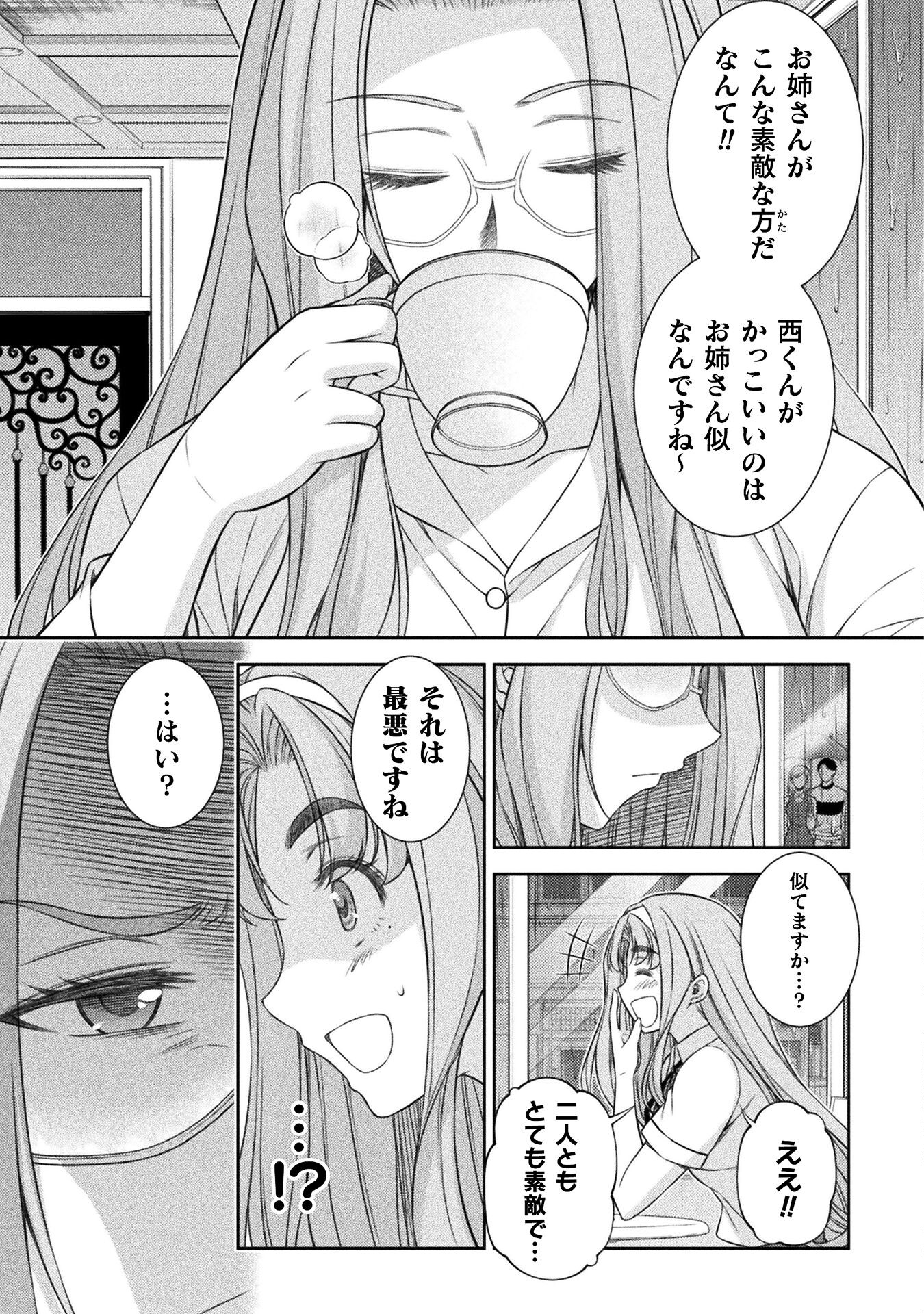 SILVER PLAN TO REDO FROM JK (MANGA) - raw - Chapter 46 - https://jpdd.ccdd.to/JPDD/silverplantoredofromjkmanga/201762/mlapty2aek2.jpg