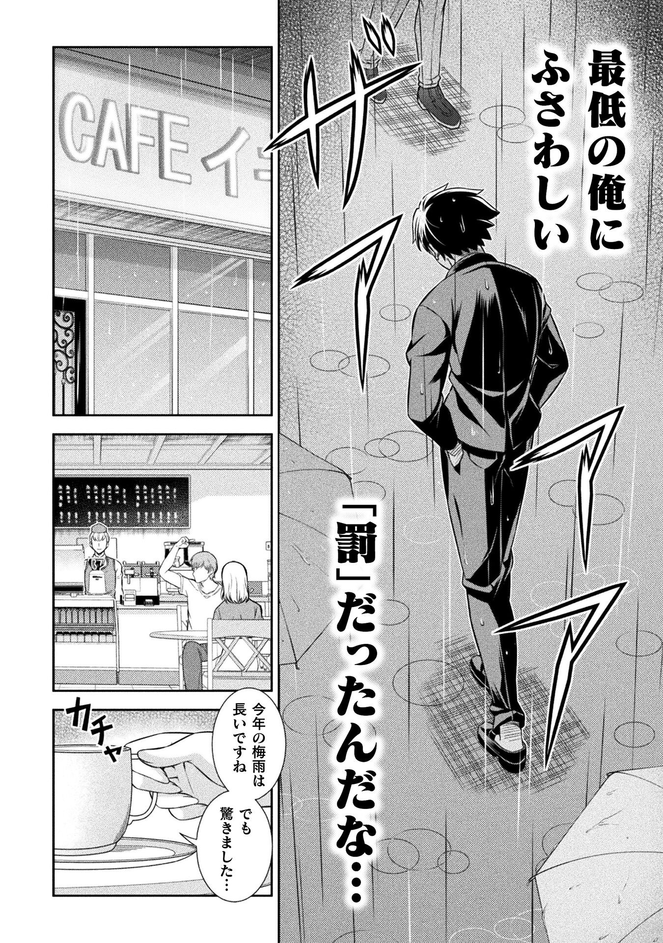 SILVER PLAN TO REDO FROM JK (MANGA) - raw - Chapter 46 - https://jpdd.ccdd.to/JPDD/silverplantoredofromjkmanga/201762/owcsjaagvth.jpg