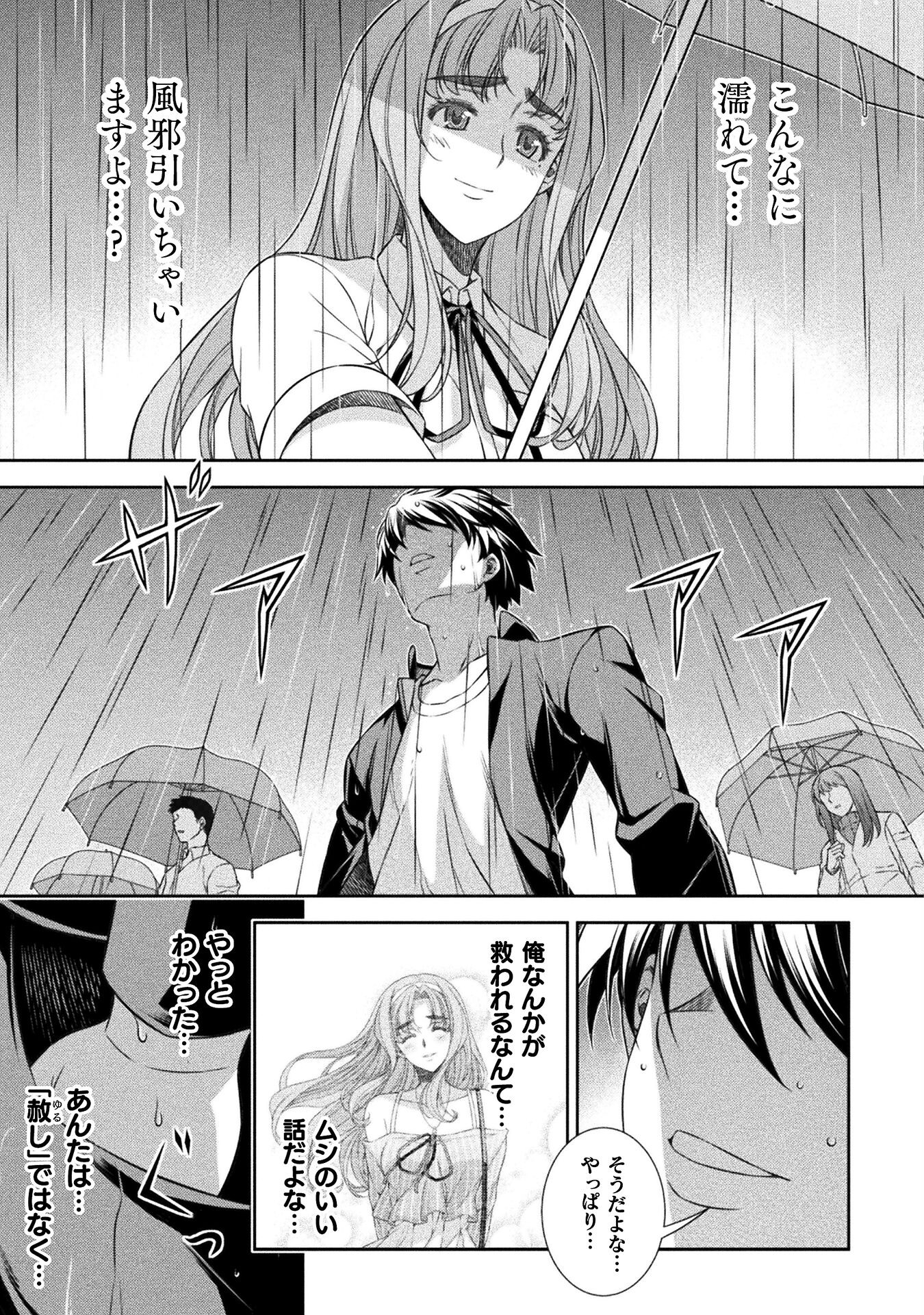 SILVER PLAN TO REDO FROM JK (MANGA) - raw - Chapter 46 - https://jpdd.ccdd.to/JPDD/silverplantoredofromjkmanga/201762/pinrmstbd4y.jpg