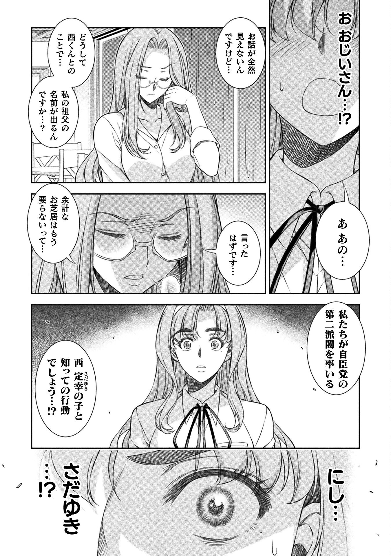 SILVER PLAN TO REDO FROM JK (MANGA) - raw - Chapter 46 - https://jpdd.ccdd.to/JPDD/silverplantoredofromjkmanga/201762/qkstswfal2j.jpg
