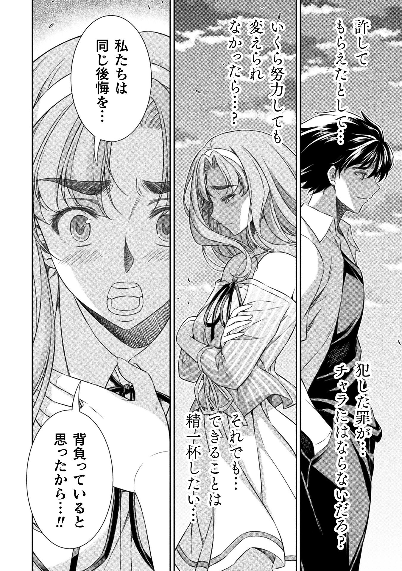 SILVER PLAN TO REDO FROM JK (MANGA) - raw - Chapter 46 - https://jpdd.ccdd.to/JPDD/silverplantoredofromjkmanga/201762/sqwefmmwzbt.jpg