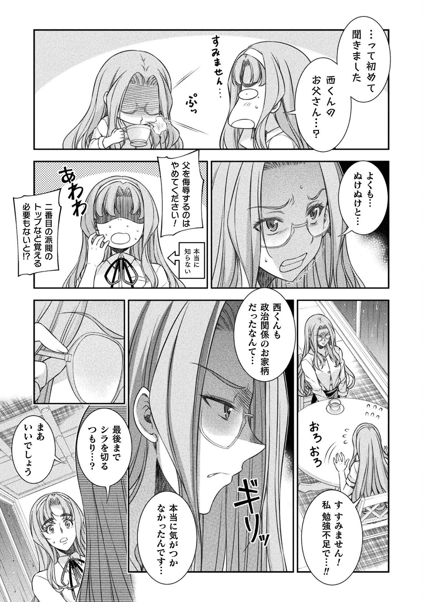 SILVER PLAN TO REDO FROM JK (MANGA) - raw - Chapter 46 - https://jpdd.ccdd.to/JPDD/silverplantoredofromjkmanga/201762/wjnygtit3w2.jpg