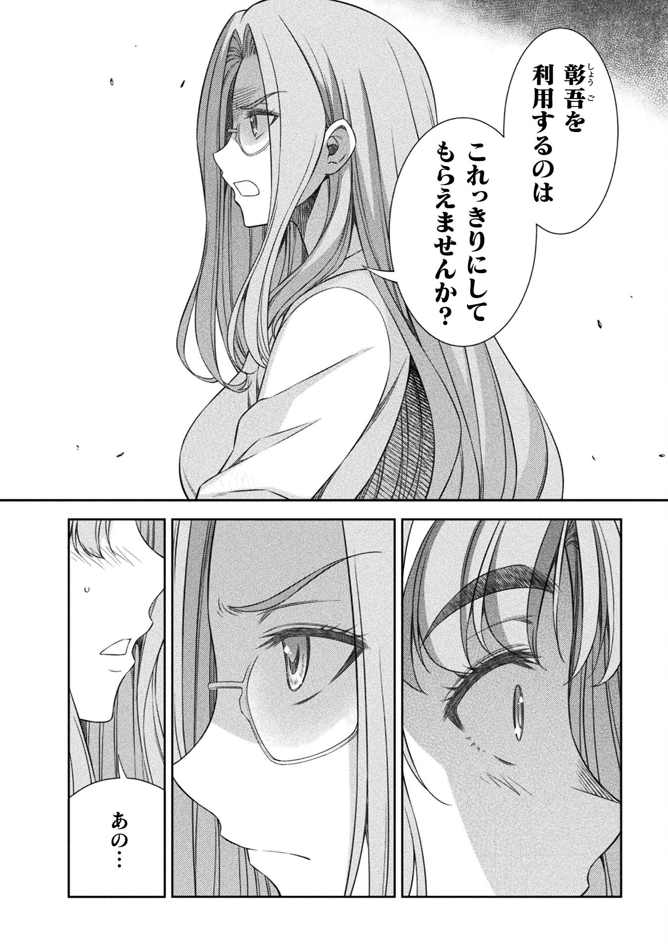 SILVER PLAN TO REDO FROM JK (MANGA) - raw - Chapter 46 - https://jpdd.ccdd.to/JPDD/silverplantoredofromjkmanga/201762/xjyl3gh1i3e.jpg