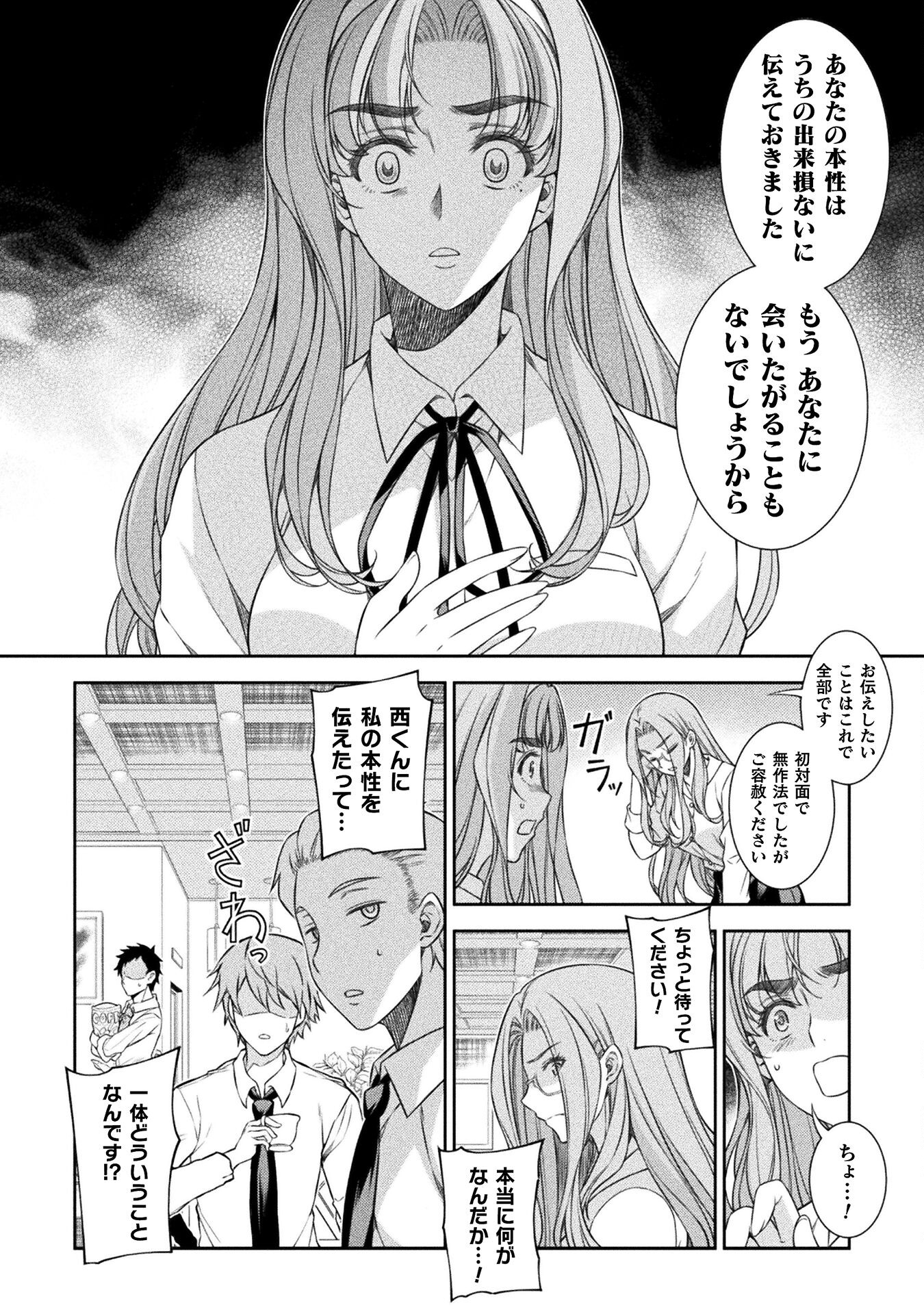 SILVER PLAN TO REDO FROM JK (MANGA) - raw - Chapter 46 - https://jpdd.ccdd.to/JPDD/silverplantoredofromjkmanga/201762/zirt43j10rn.jpg