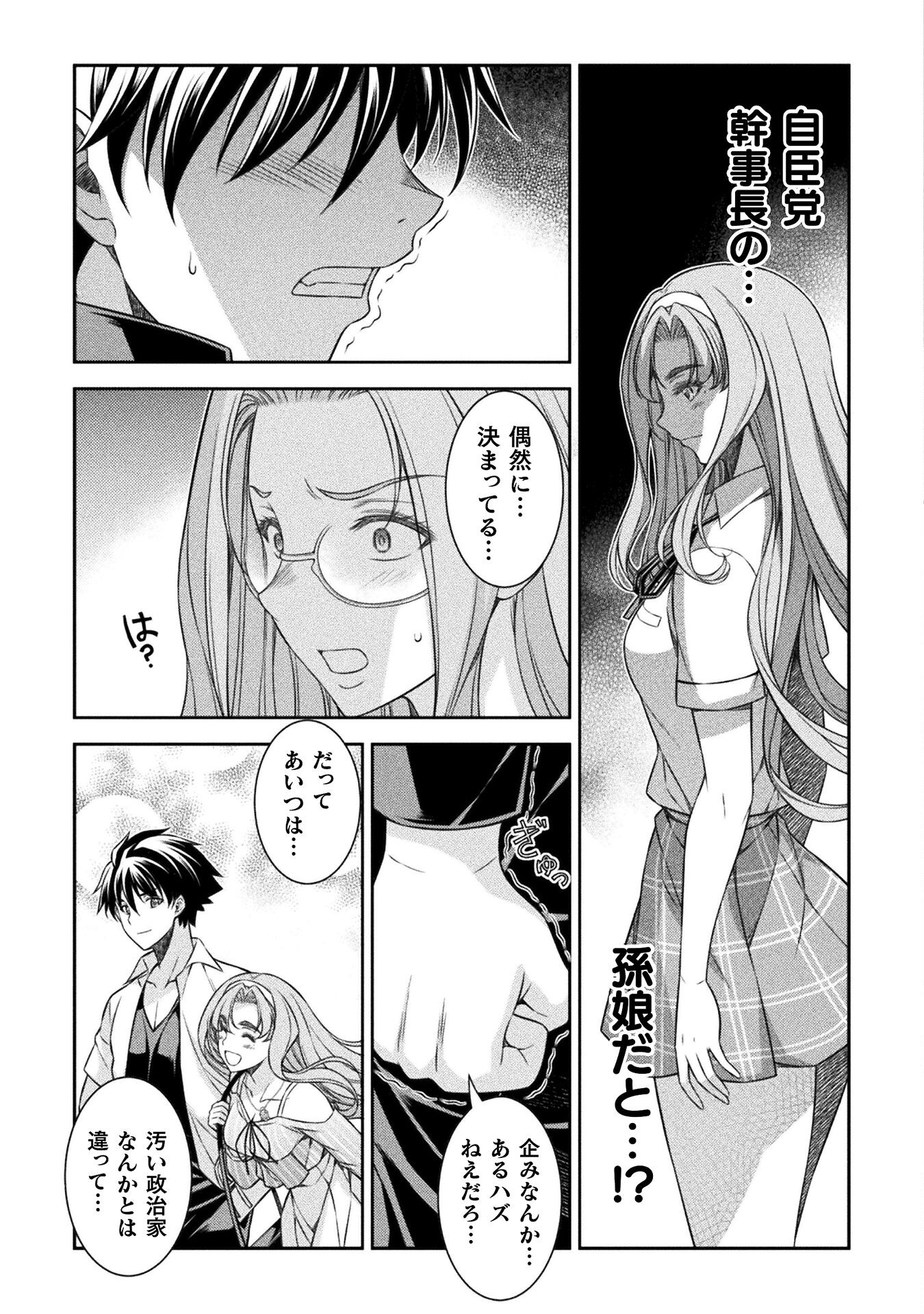 SILVER PLAN TO REDO FROM JK (MANGA) - raw - Chapter 45 - https://jpdd.ccdd.to/JPDD/silverplantoredofromjkmanga/201763/1fvon0xvmdf.jpg