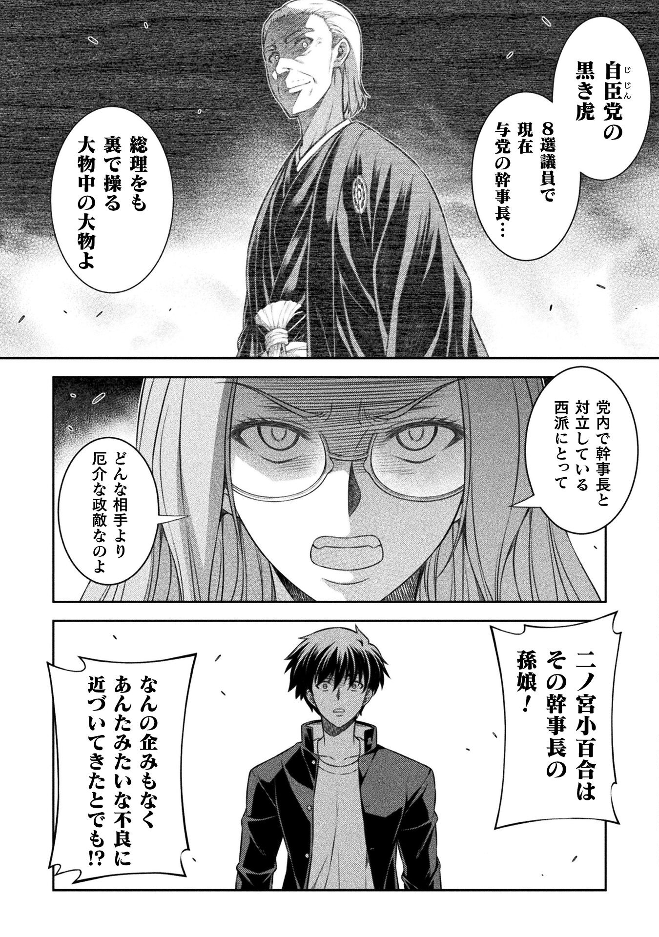 SILVER PLAN TO REDO FROM JK (MANGA) - raw - Chapter 45 - https://jpdd.ccdd.to/JPDD/silverplantoredofromjkmanga/201763/2vbc2hftfyt.jpg