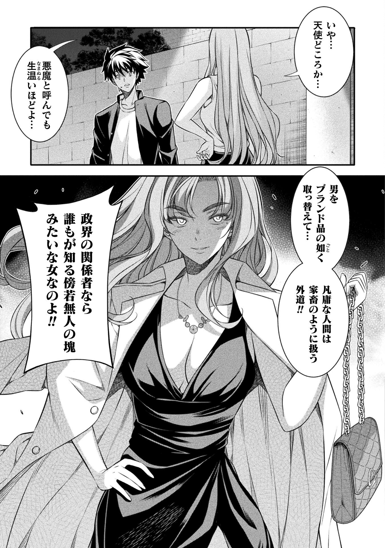 SILVER PLAN TO REDO FROM JK (MANGA) - raw - Chapter 45 - https://jpdd.ccdd.to/JPDD/silverplantoredofromjkmanga/201763/44s1hhurfbj.jpg