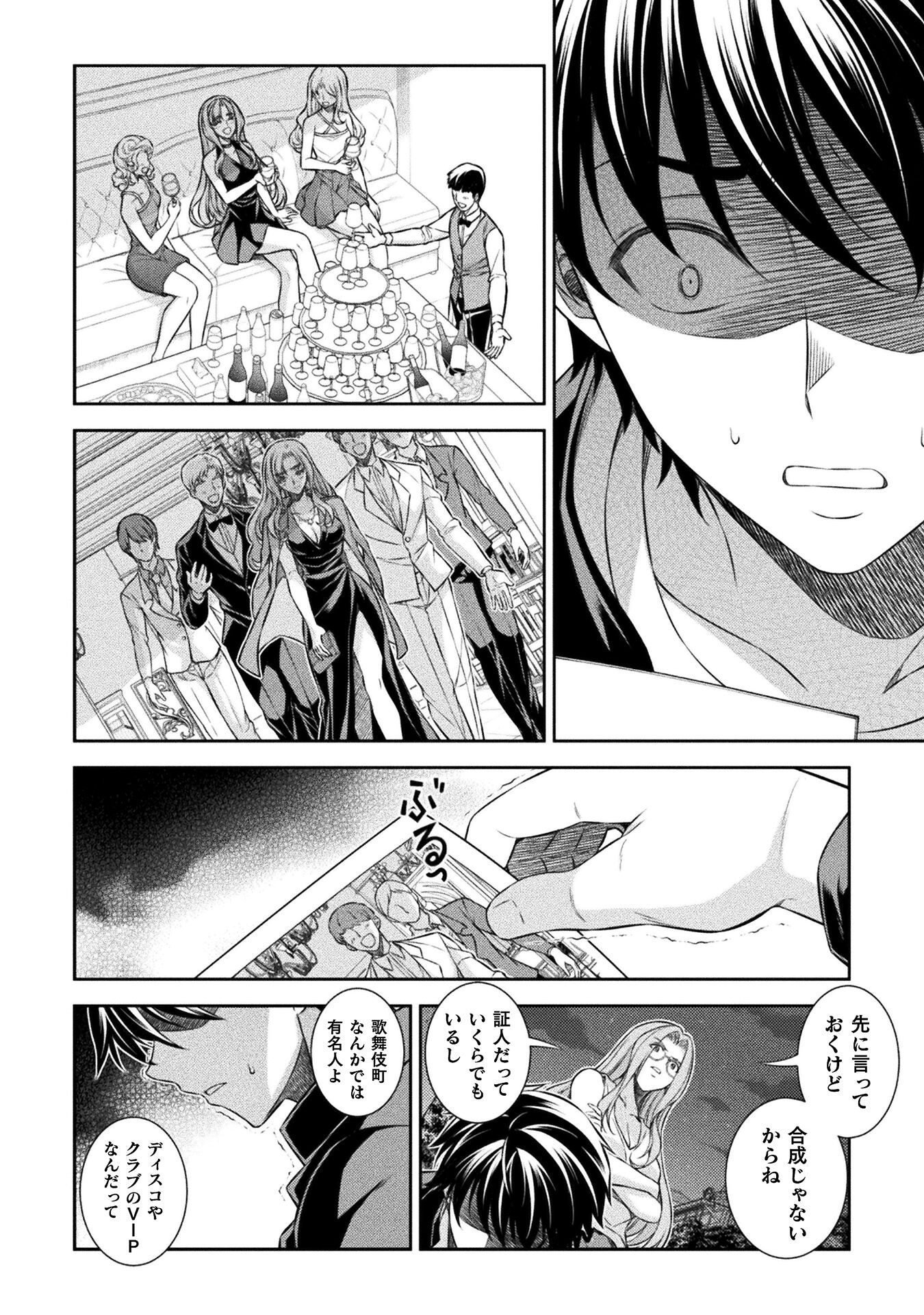 SILVER PLAN TO REDO FROM JK (MANGA) - raw - Chapter 45 - https://jpdd.ccdd.to/JPDD/silverplantoredofromjkmanga/201763/4pednyssuk1.jpg