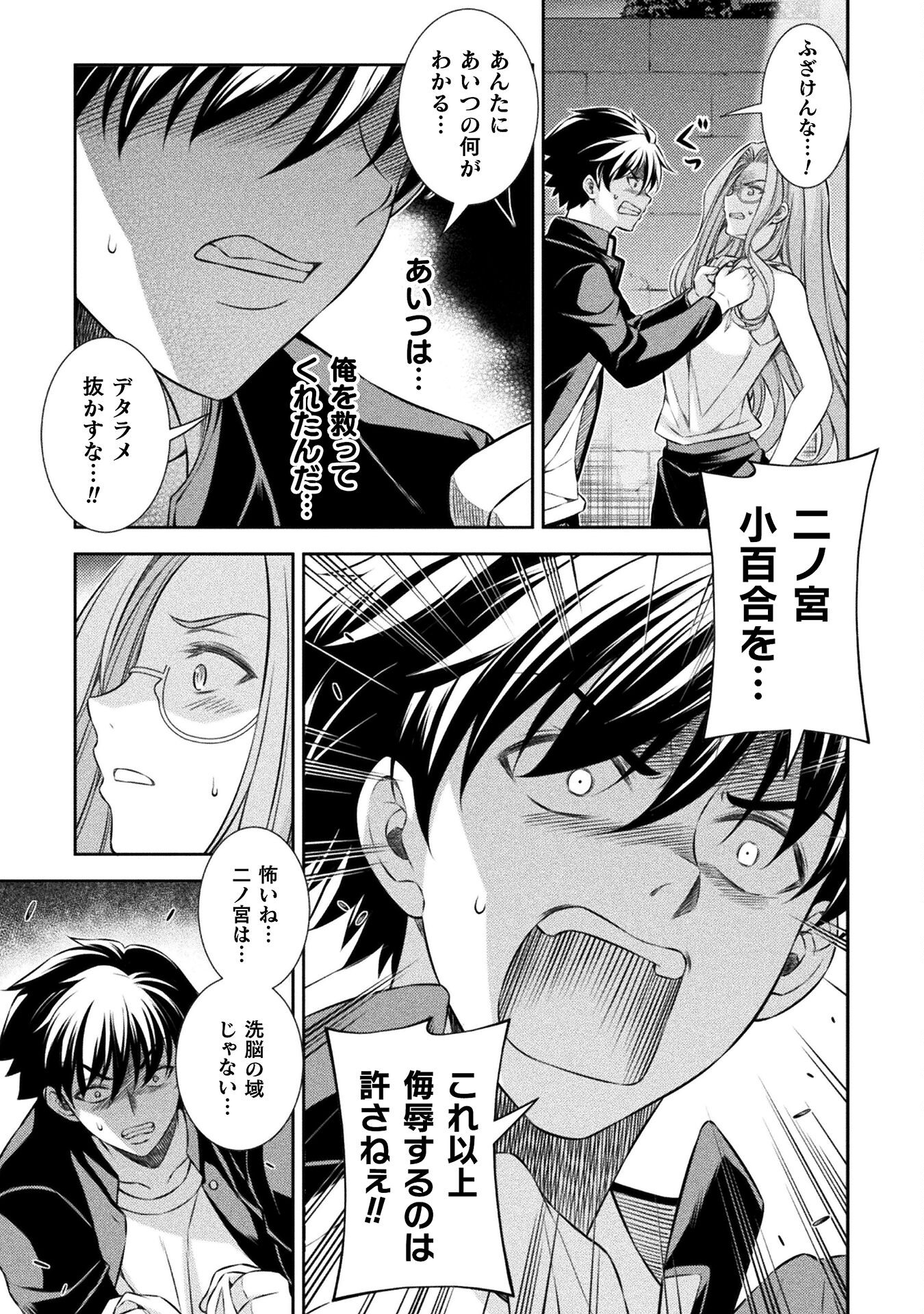 SILVER PLAN TO REDO FROM JK (MANGA) - raw - Chapter 45 - https://jpdd.ccdd.to/JPDD/silverplantoredofromjkmanga/201763/anivdn4mq4o.jpg