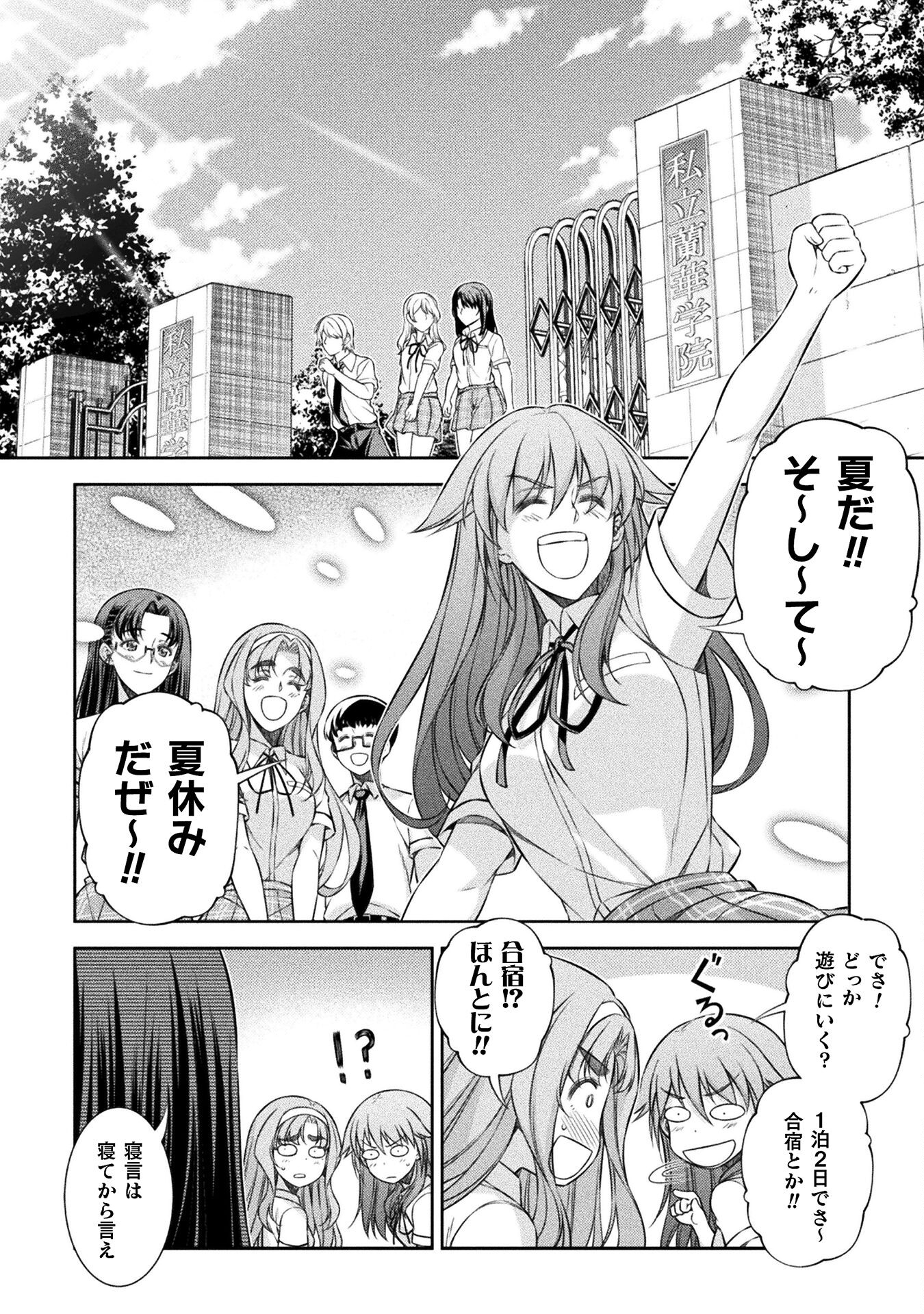 SILVER PLAN TO REDO FROM JK (MANGA) - raw - Chapter 45 - https://jpdd.ccdd.to/JPDD/silverplantoredofromjkmanga/201763/dre3clm3awl.jpg