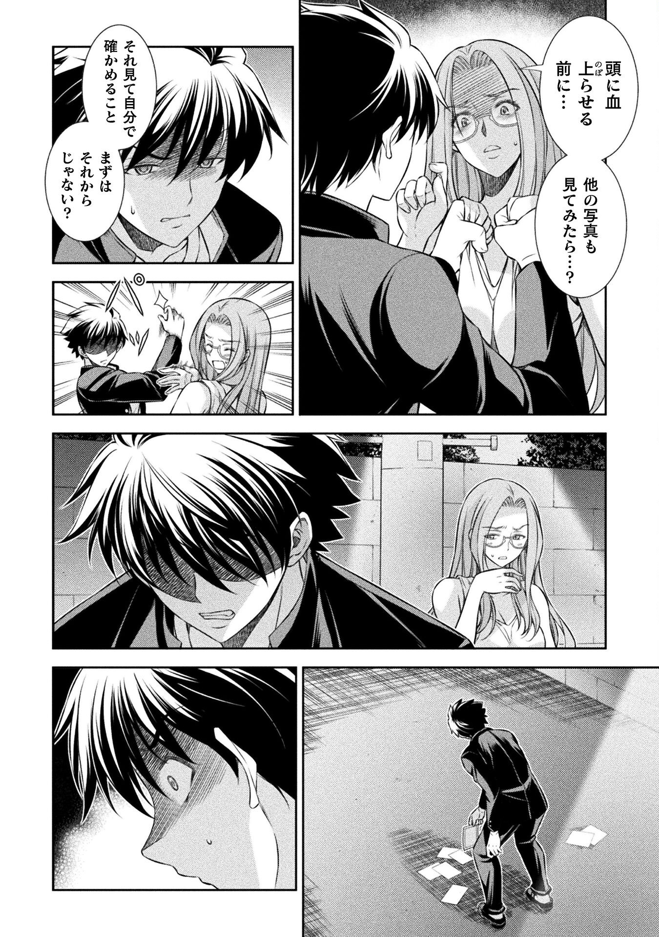 SILVER PLAN TO REDO FROM JK (MANGA) - raw - Chapter 45 - https://jpdd.ccdd.to/JPDD/silverplantoredofromjkmanga/201763/fexdon4ffwb.jpg
