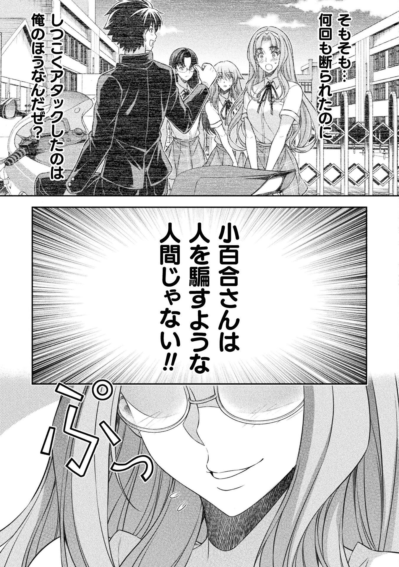 SILVER PLAN TO REDO FROM JK (MANGA) - raw - Chapter 45 - https://jpdd.ccdd.to/JPDD/silverplantoredofromjkmanga/201763/g2rejapl55o.jpg
