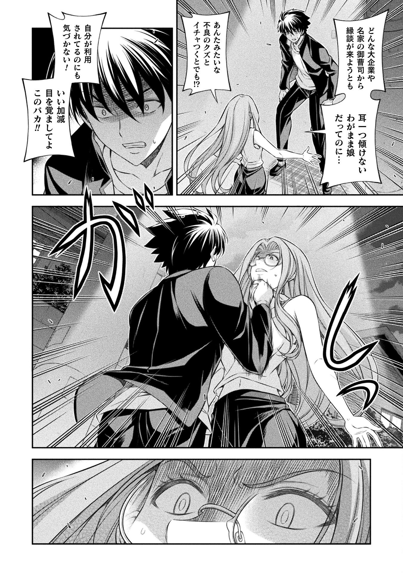 SILVER PLAN TO REDO FROM JK (MANGA) - raw - Chapter 45 - https://jpdd.ccdd.to/JPDD/silverplantoredofromjkmanga/201763/gthgc3gmgbz.jpg