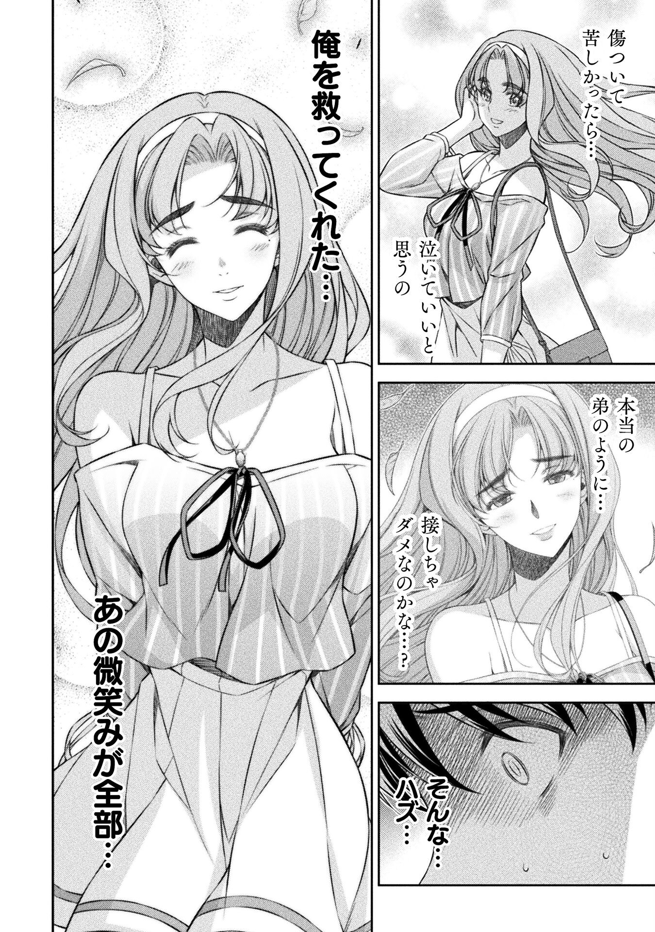 SILVER PLAN TO REDO FROM JK (MANGA) - raw - Chapter 45 - https://jpdd.ccdd.to/JPDD/silverplantoredofromjkmanga/201763/iorh5wriu2d.jpg