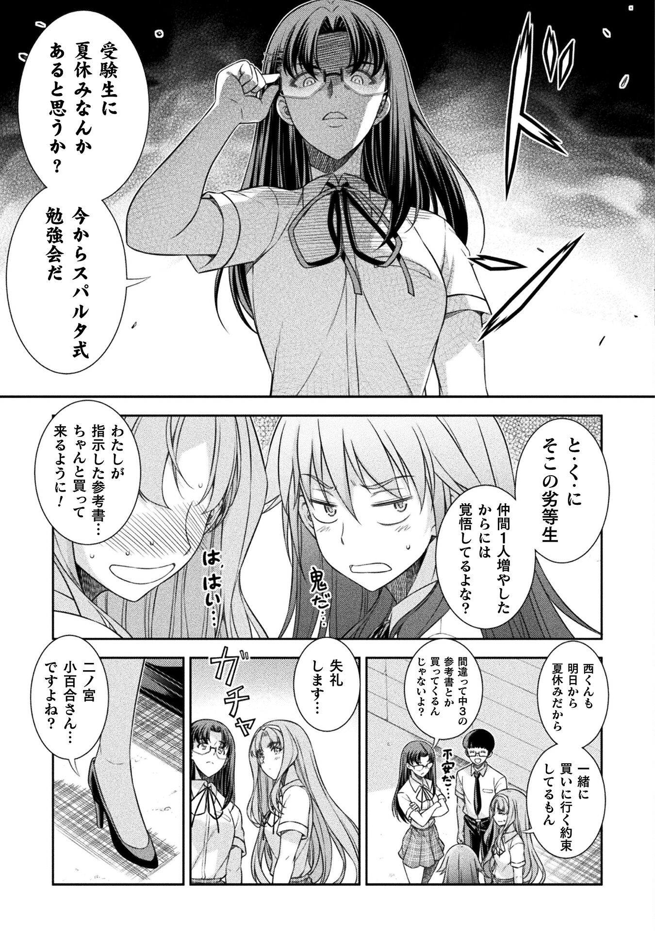 SILVER PLAN TO REDO FROM JK (MANGA) - raw - Chapter 45 - https://jpdd.ccdd.to/JPDD/silverplantoredofromjkmanga/201763/njooleg2c20.jpg