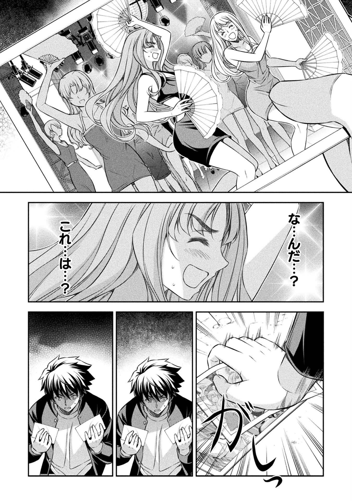 SILVER PLAN TO REDO FROM JK (MANGA) - raw - Chapter 45 - https://jpdd.ccdd.to/JPDD/silverplantoredofromjkmanga/201763/snhevpzuux1.jpg