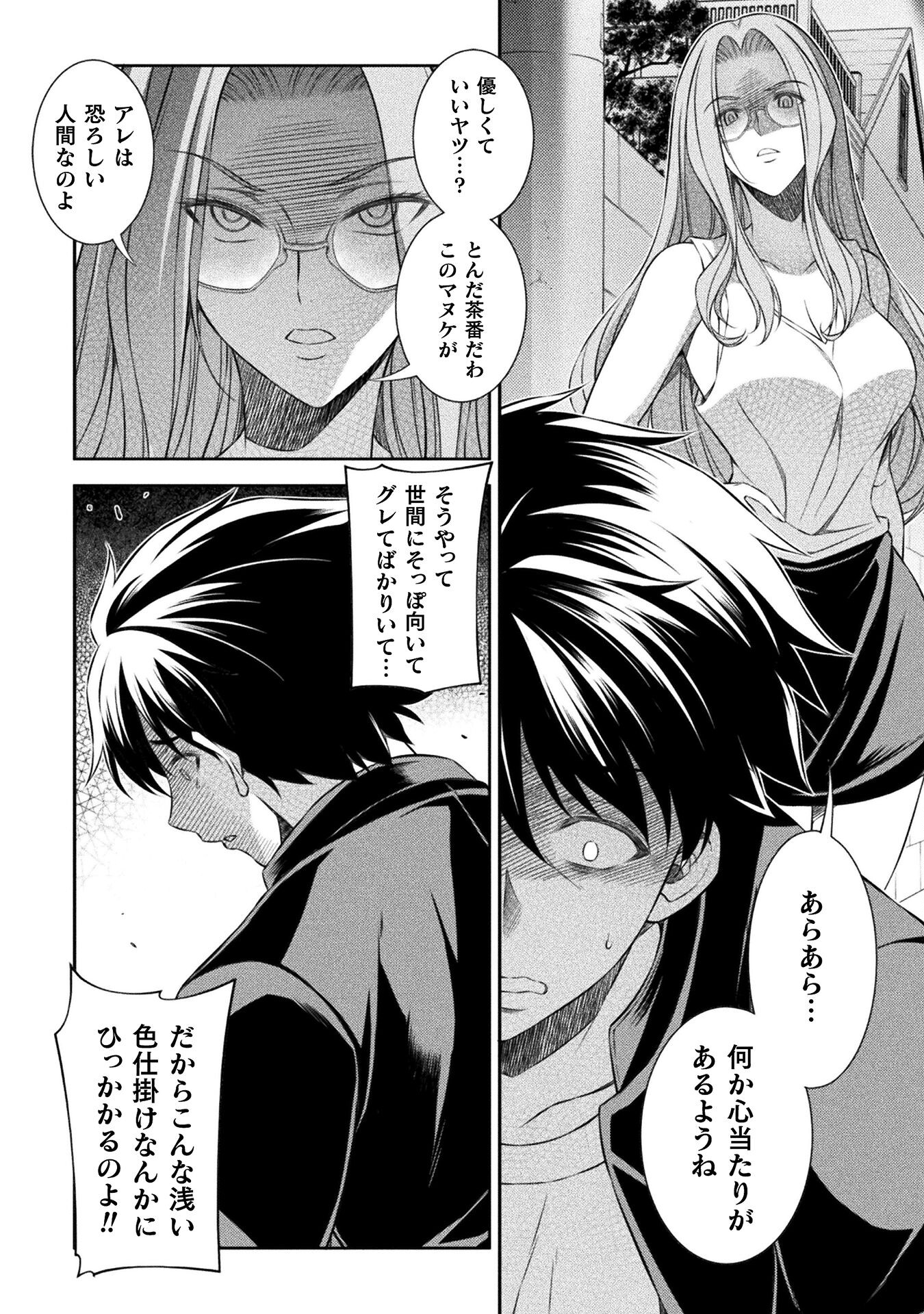 SILVER PLAN TO REDO FROM JK (MANGA) - raw - Chapter 45 - https://jpdd.ccdd.to/JPDD/silverplantoredofromjkmanga/201763/v2awfkntkkz.jpg