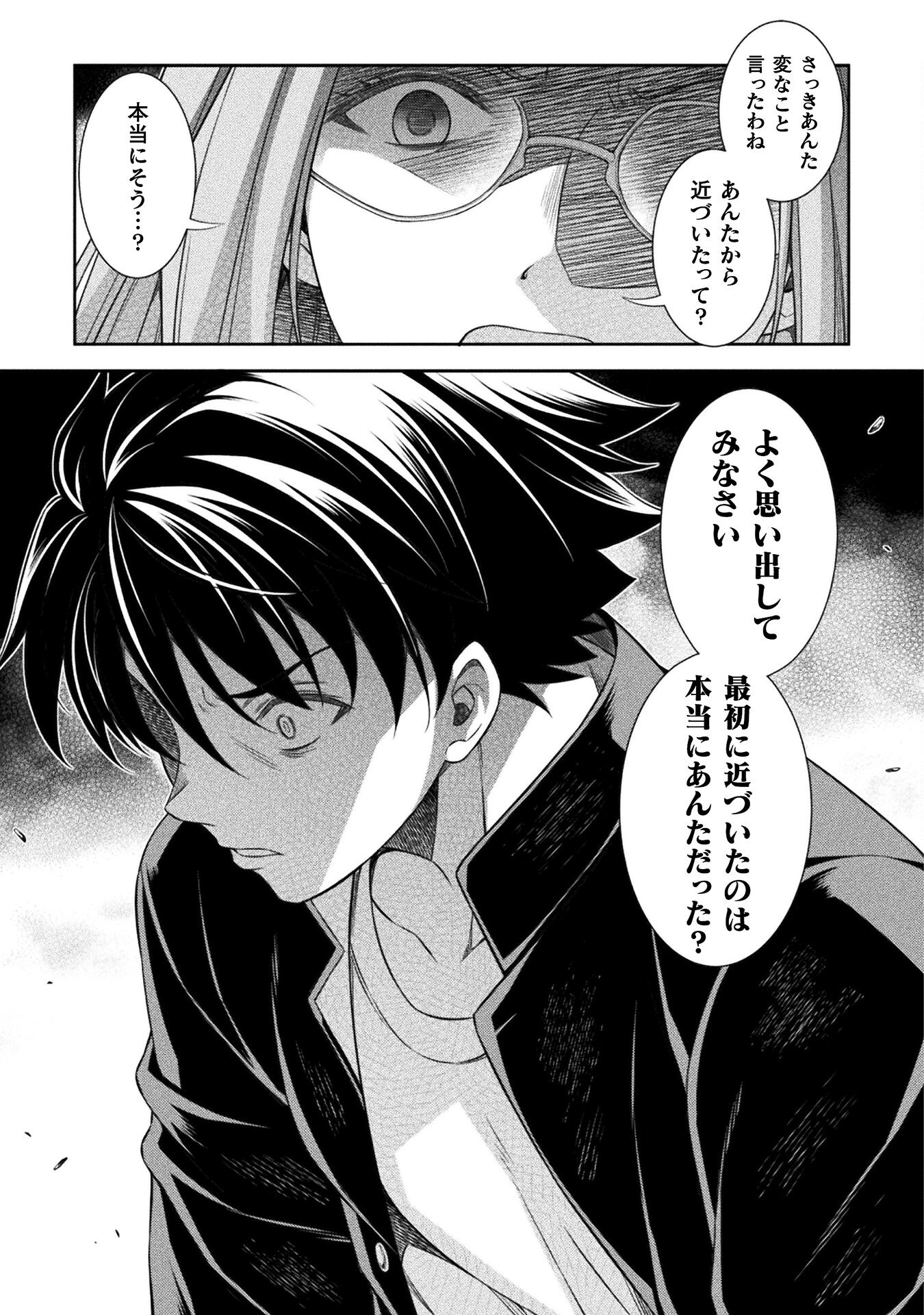 SILVER PLAN TO REDO FROM JK (MANGA) - raw - Chapter 45 - https://jpdd.ccdd.to/JPDD/silverplantoredofromjkmanga/201763/x2uxwxstwx4.jpg