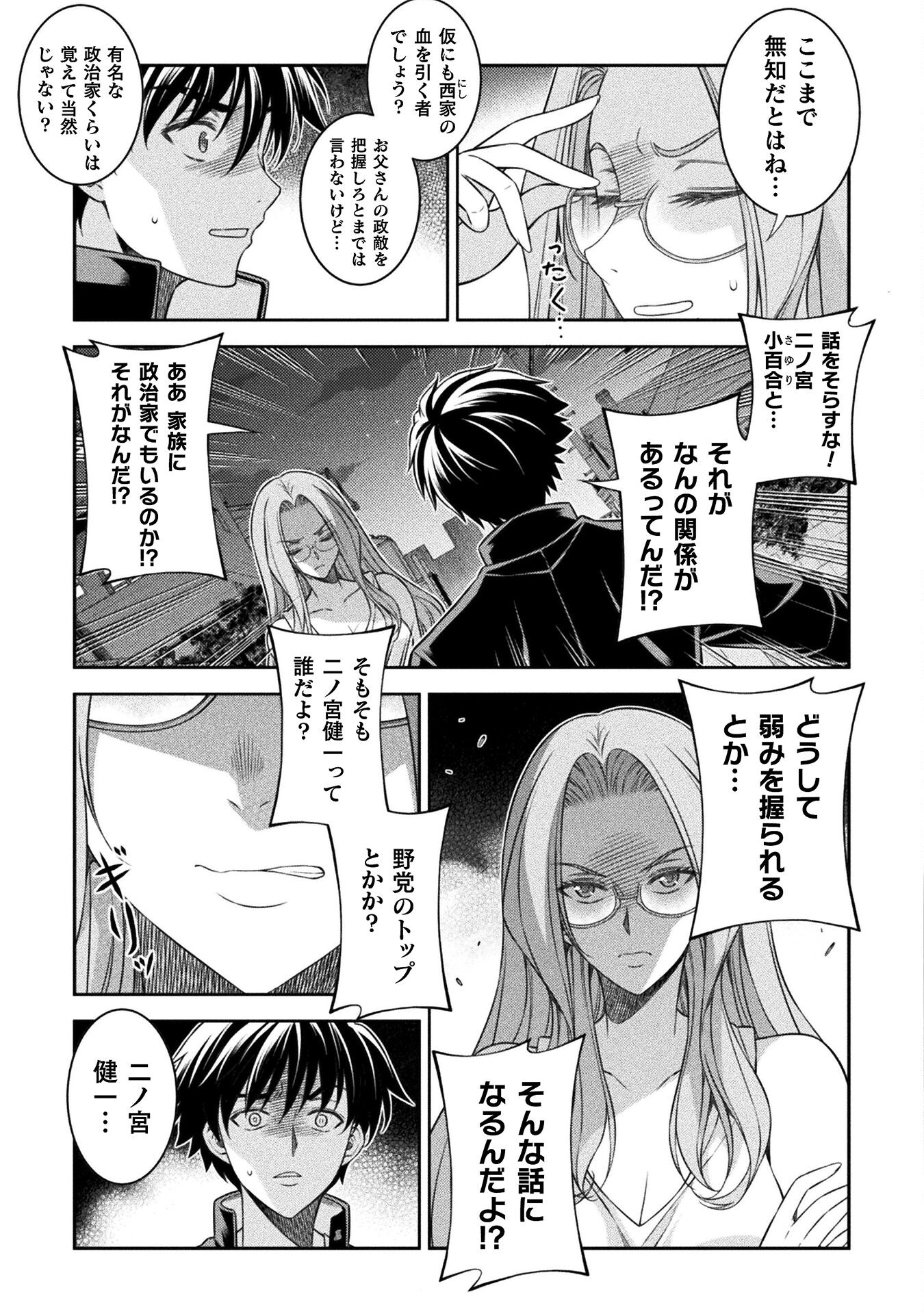 SILVER PLAN TO REDO FROM JK (MANGA) - raw - Chapter 45 - https://jpdd.ccdd.to/JPDD/silverplantoredofromjkmanga/201763/ycqjpsicbsv.jpg