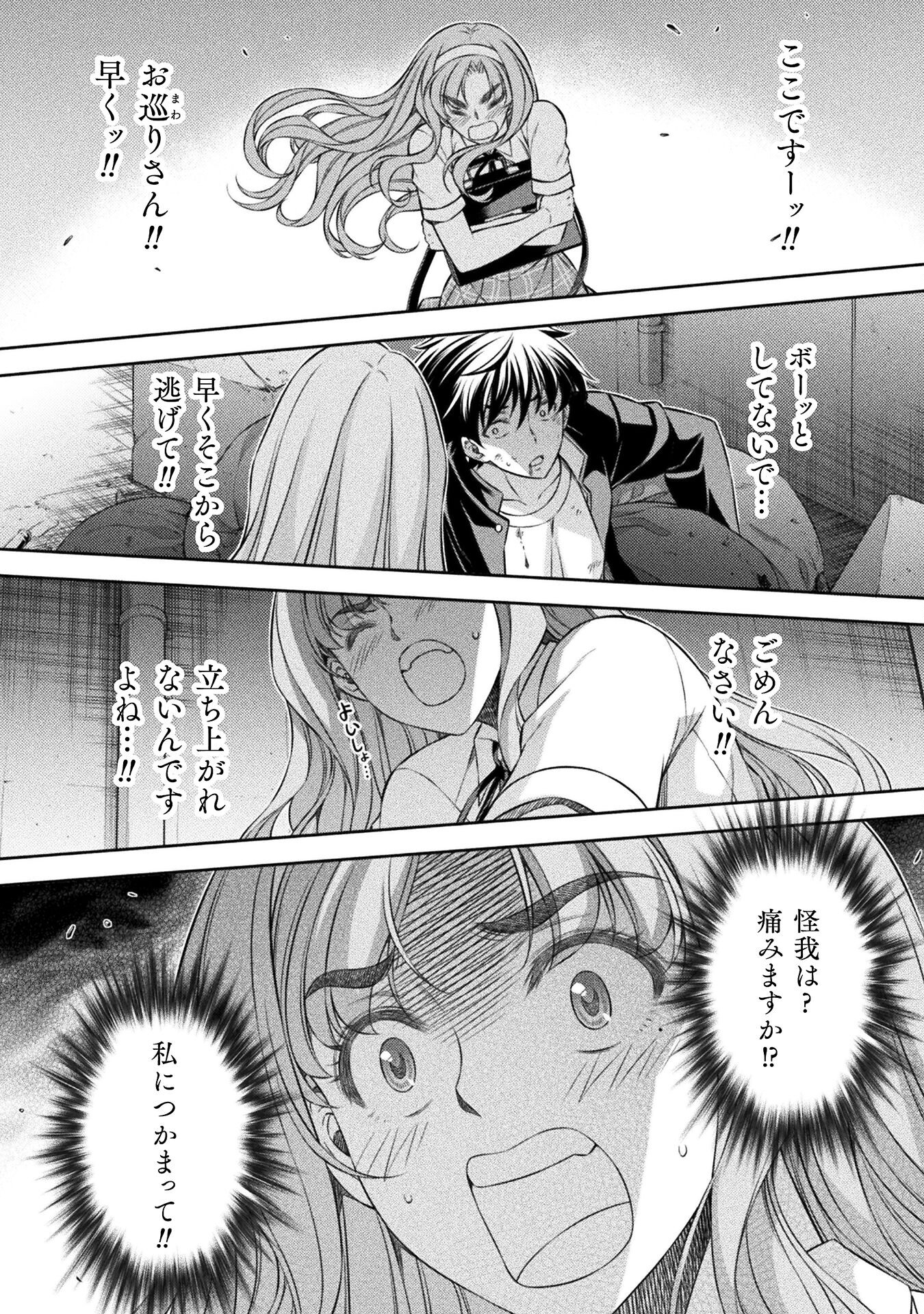 SILVER PLAN TO REDO FROM JK (MANGA) - raw - Chapter 45 - https://jpdd.ccdd.to/JPDD/silverplantoredofromjkmanga/201763/yhfeqydyukw.jpg