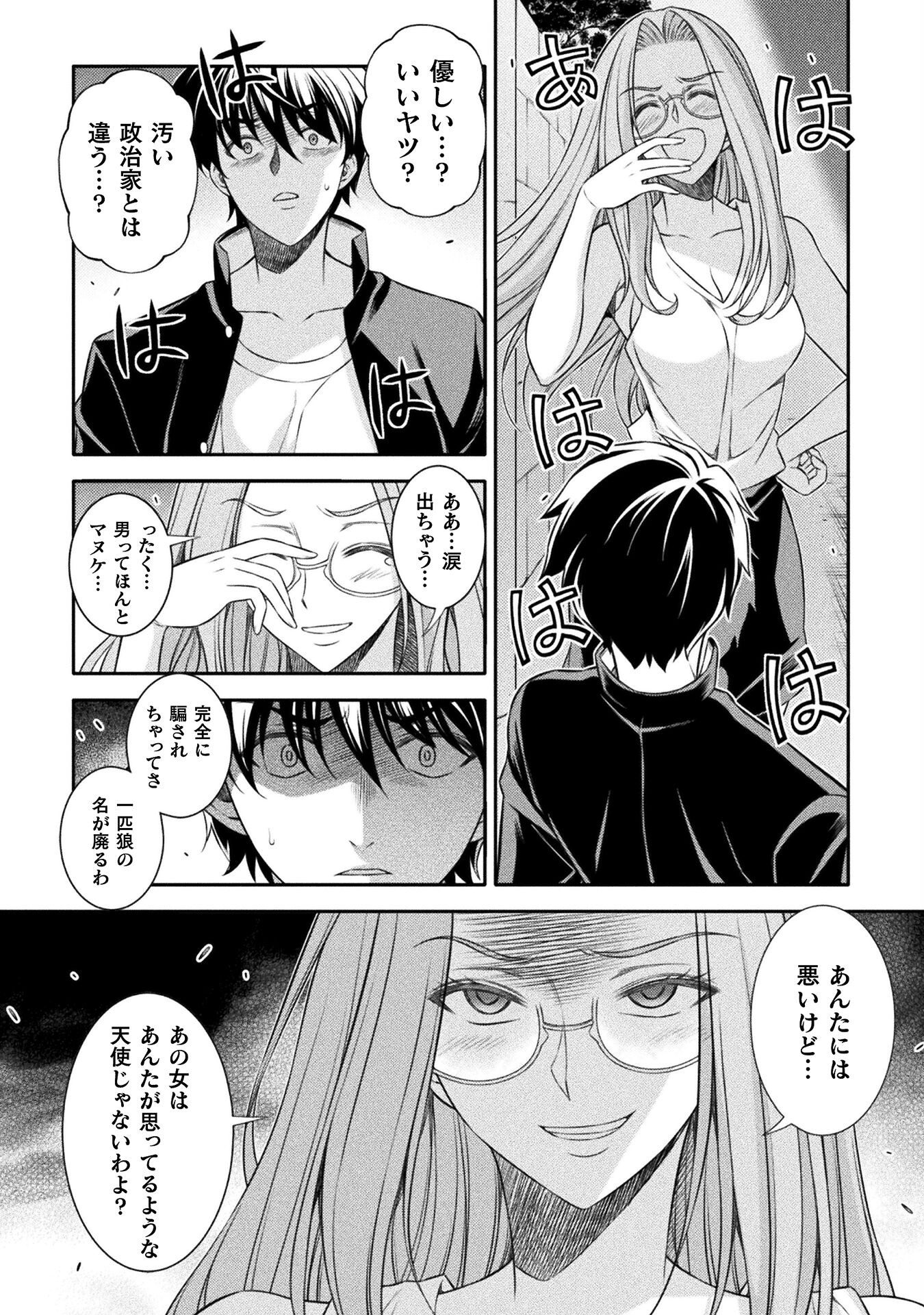 SILVER PLAN TO REDO FROM JK (MANGA) - raw - Chapter 45 - https://jpdd.ccdd.to/JPDD/silverplantoredofromjkmanga/201763/zeunkhrdovt.jpg